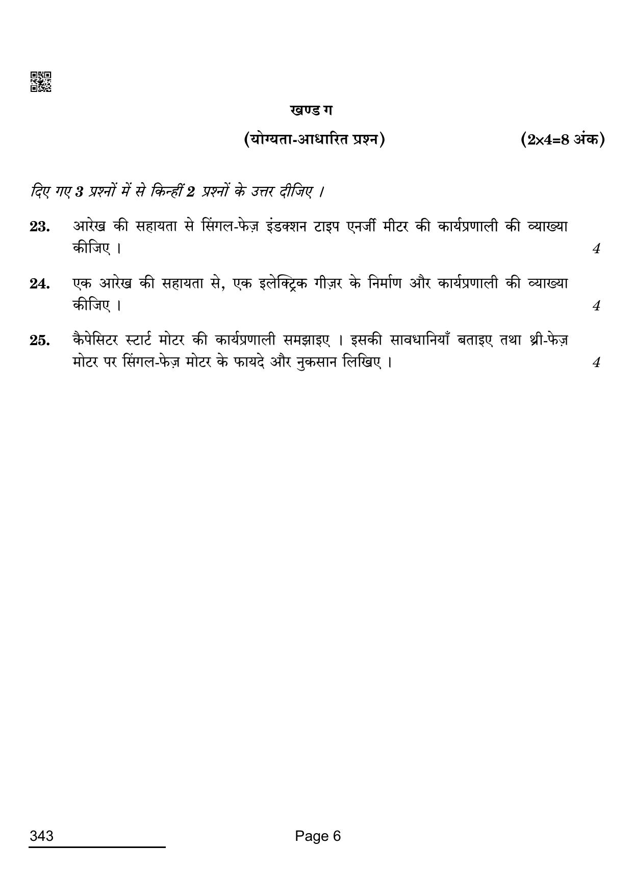 CBSE Class 12 343_Electrical Technology 2022 Question Paper - Page 6