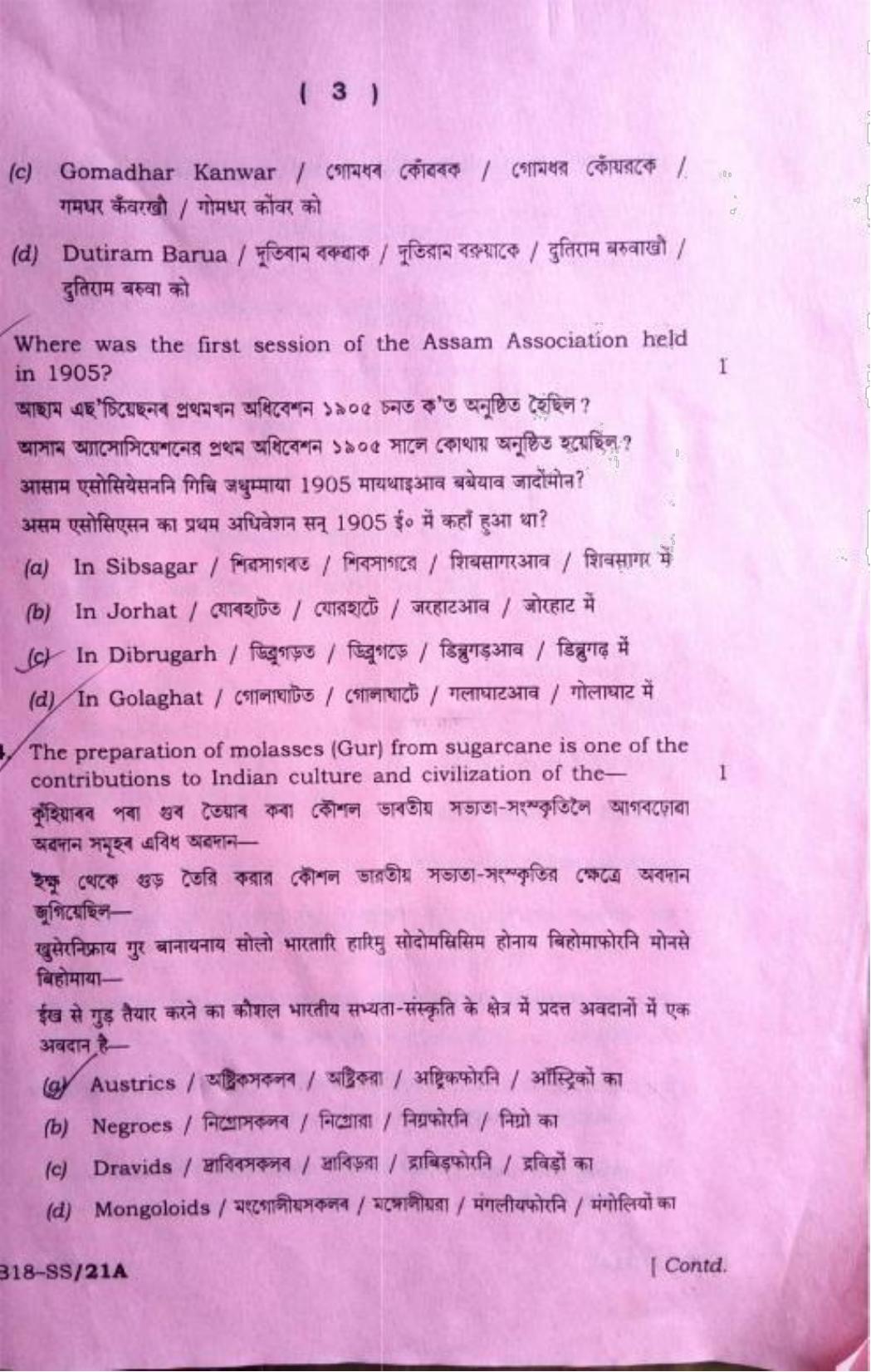 SEBA HSLC Social Science Question Paper 2018 - Page 3