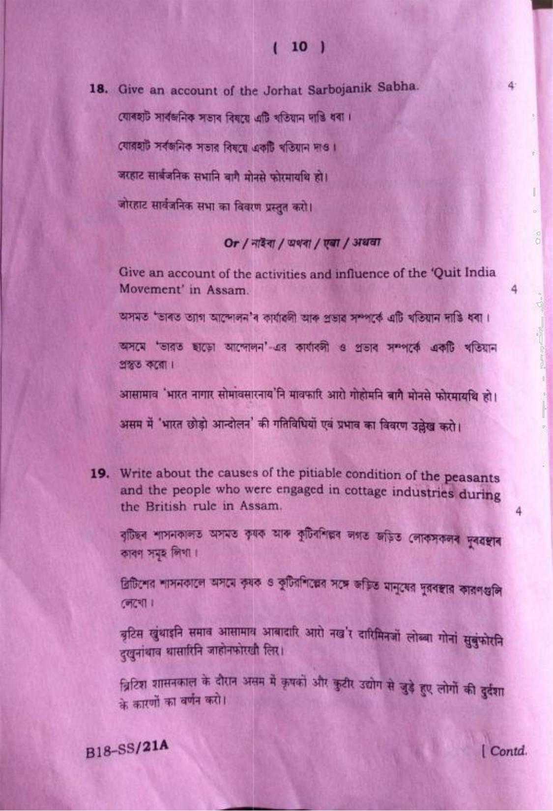 SEBA HSLC Social Science Question Paper 2018 - Page 10