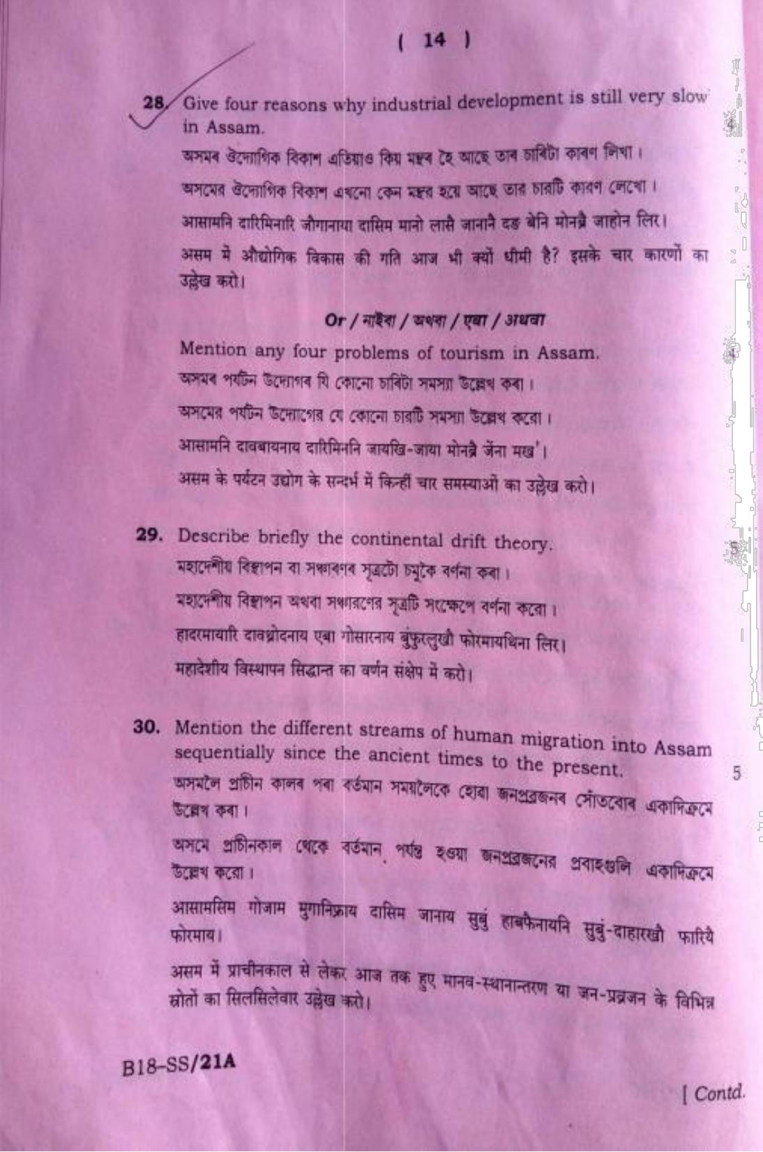 SEBA HSLC Social Science Question Paper 2018 - Page 14