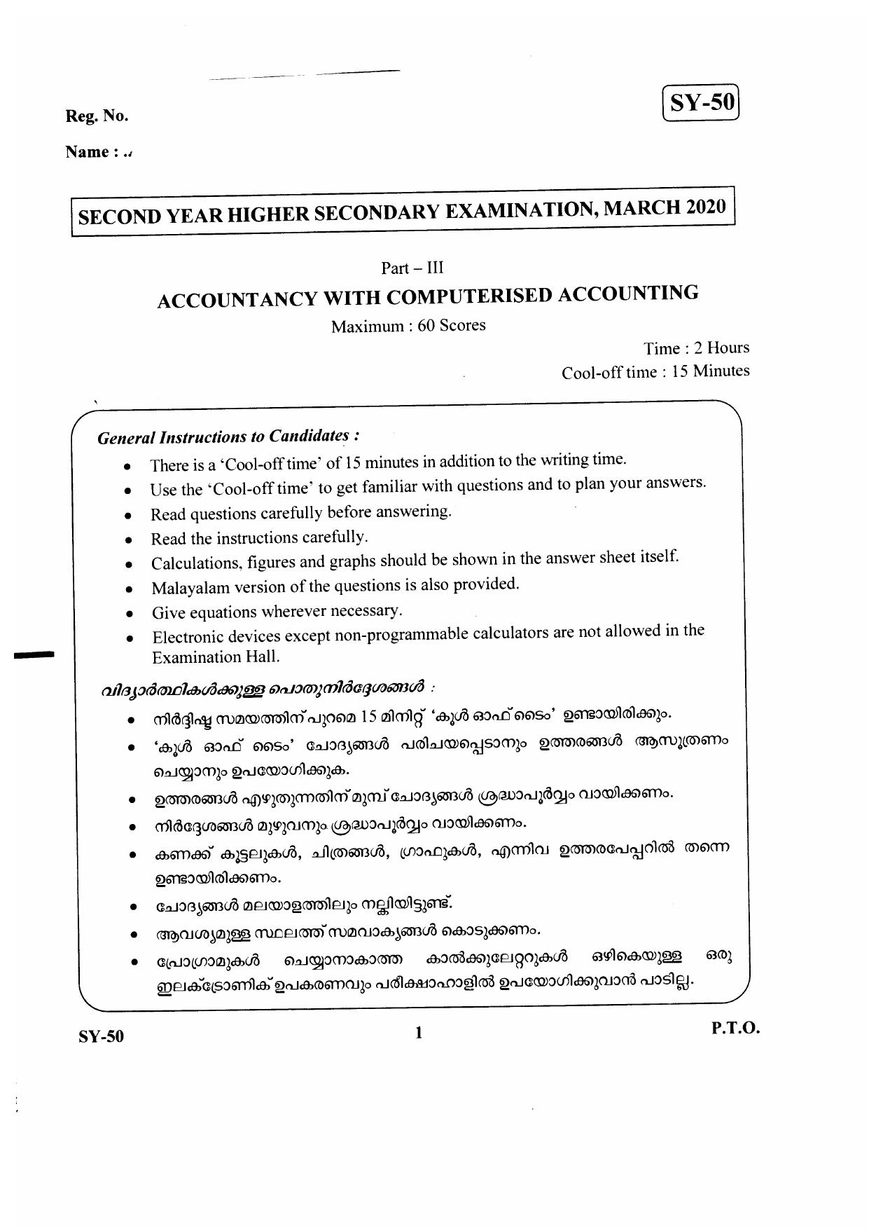 Kerala Plus Two 2020 Accountancy CA Annual Question Paper - Page 1