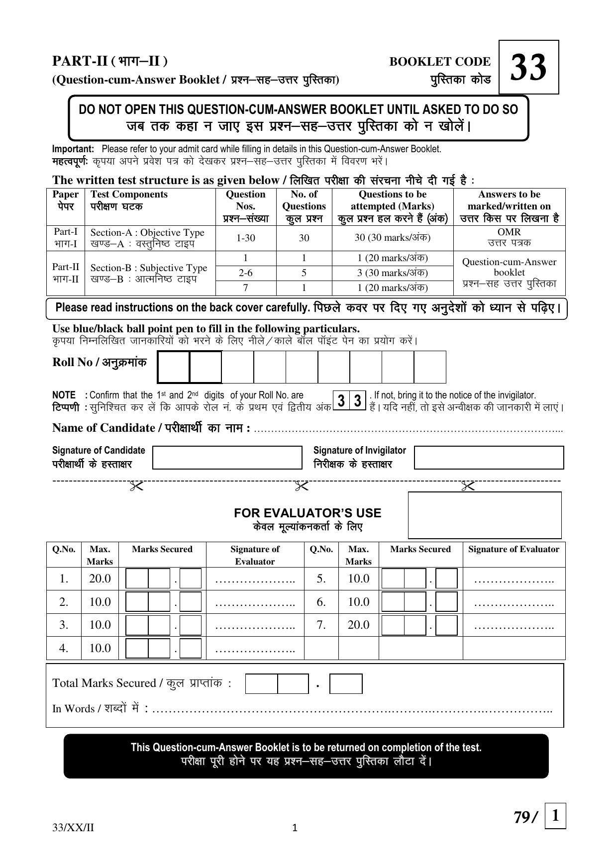 FTII JET Three Year Post Graduate Diploma in Editing (Film Wing) 2020 Question Paper - Page 1