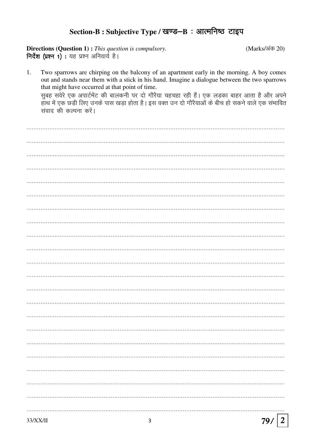 FTII JET Three Year Post Graduate Diploma in Editing (Film Wing) 2020 Question Paper - Page 3