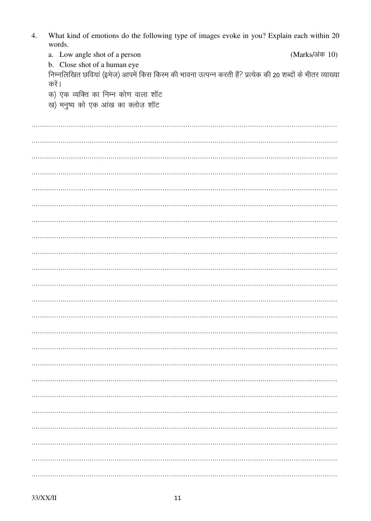 FTII JET Three Year Post Graduate Diploma in Editing (Film Wing) 2020 Question Paper - Page 11