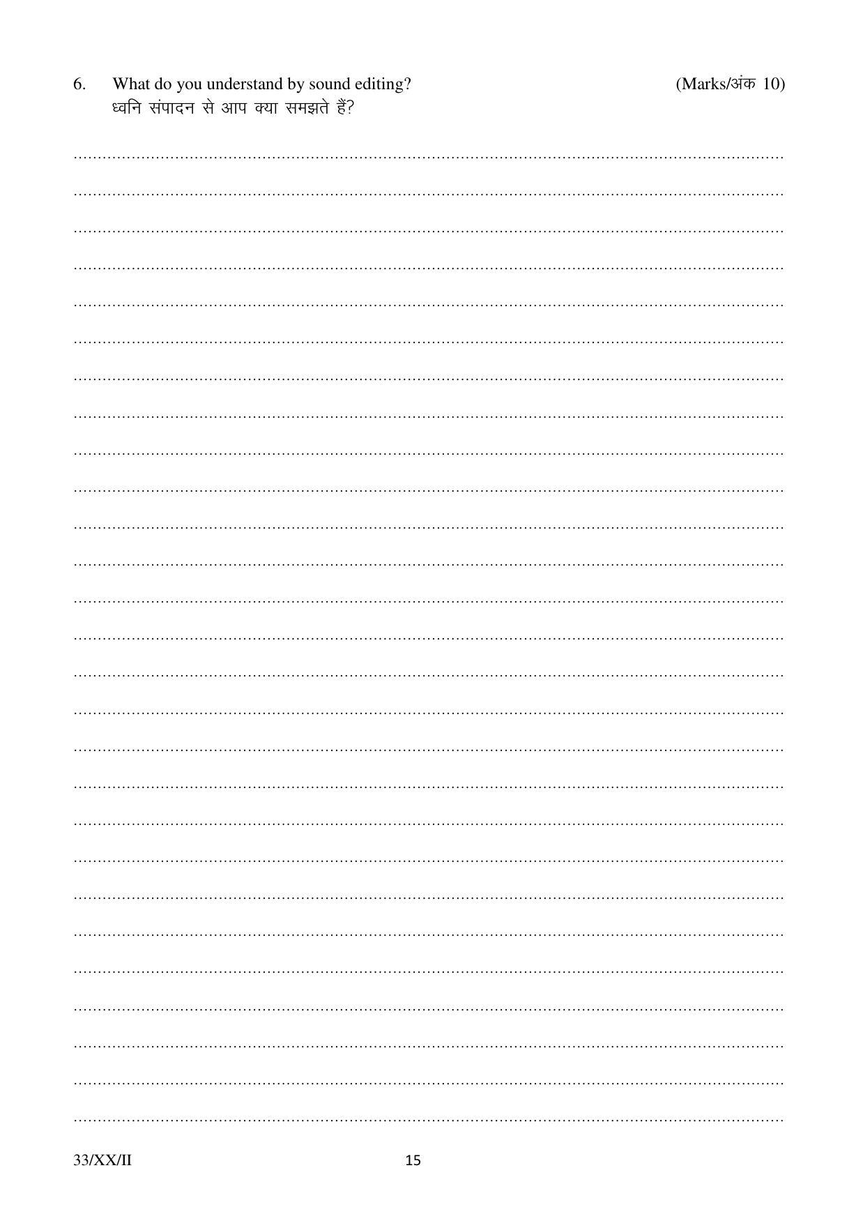 FTII JET Three Year Post Graduate Diploma in Editing (Film Wing) 2020 Question Paper - Page 15