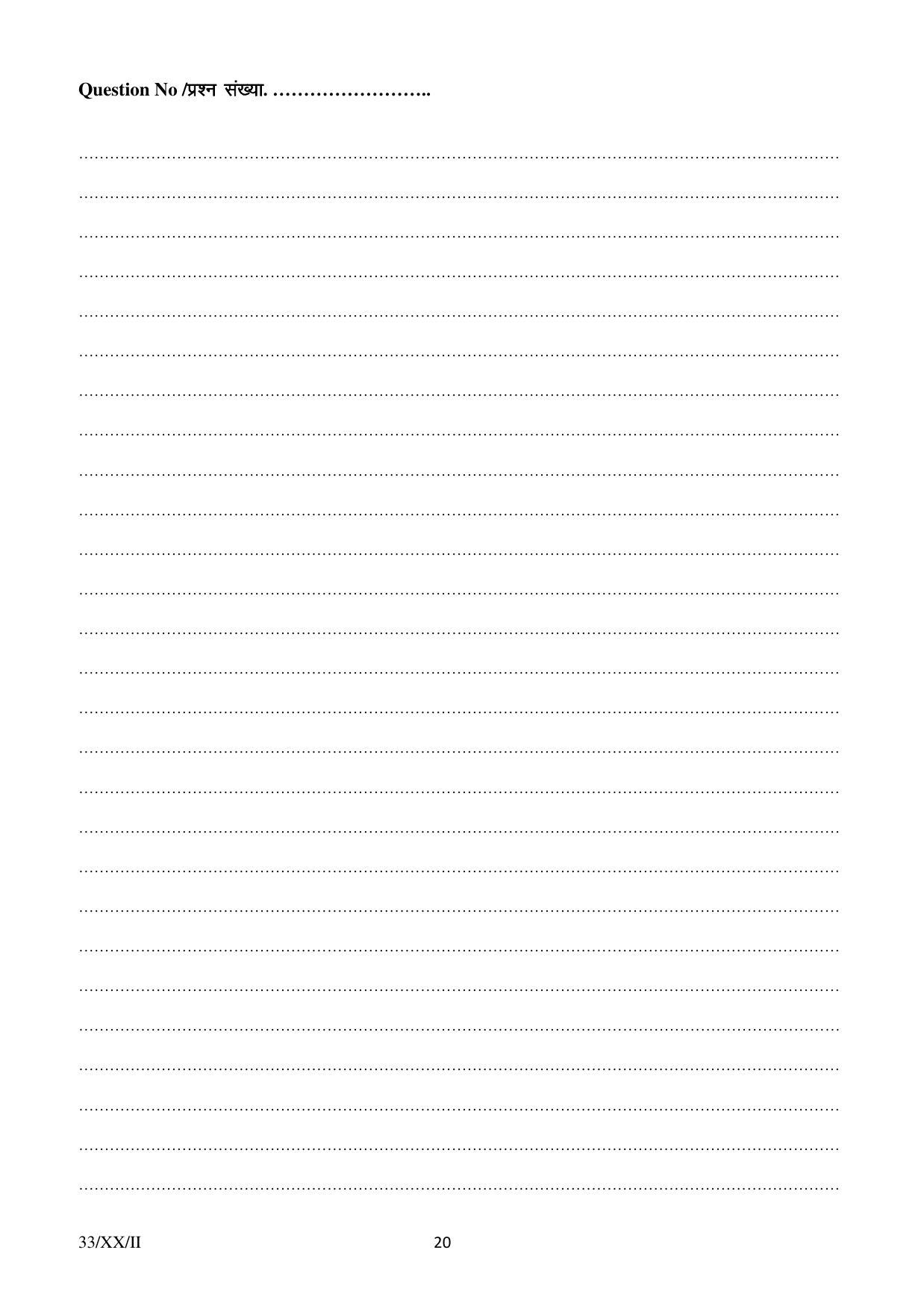 FTII JET Three Year Post Graduate Diploma in Editing (Film Wing) 2020 Question Paper - Page 20