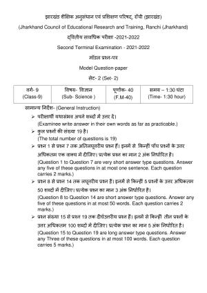 JAC Board Class 9th 2022 Term 2 Science Set 2 Model Paper