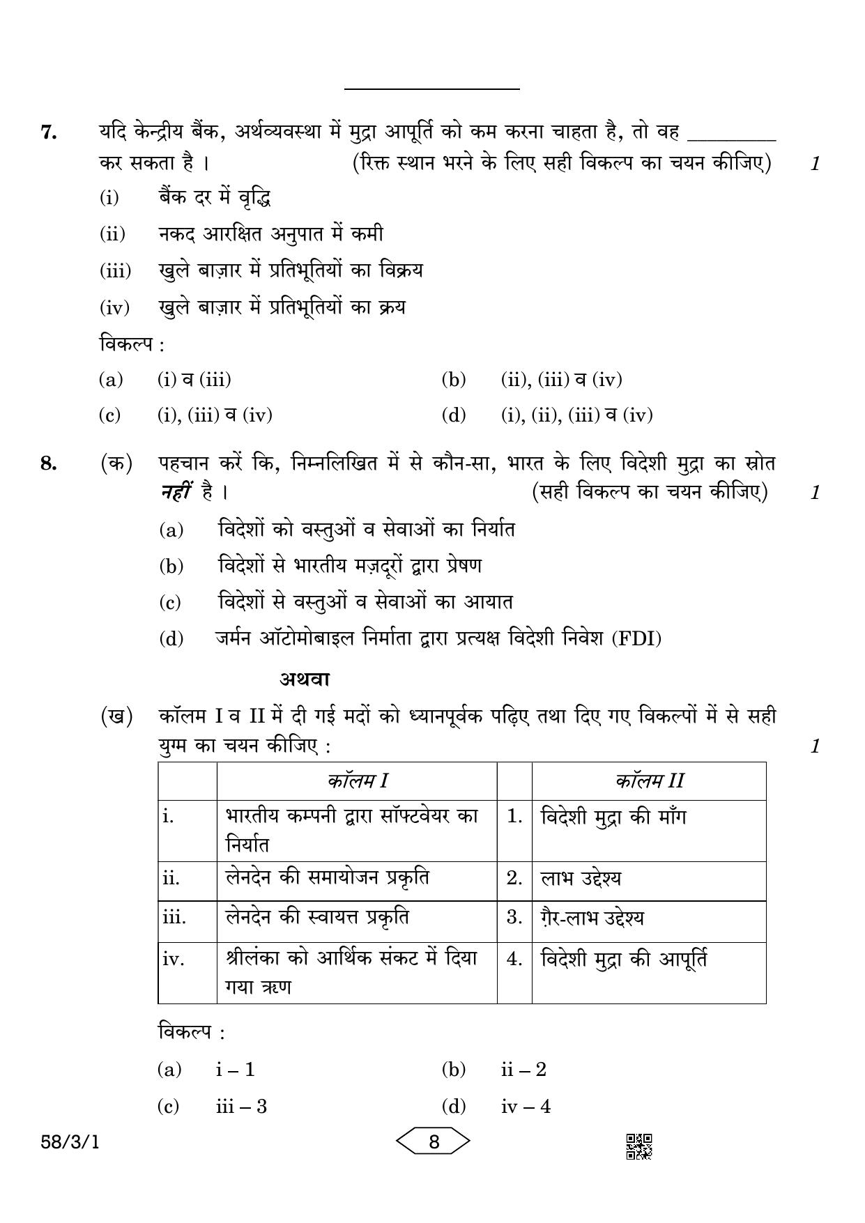 CBSE Class 12 58-3-1 Economics 2023 Question Paper - Page 8