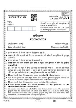 CBSE Class 12 58-3-1 Economics 2023 Question Paper