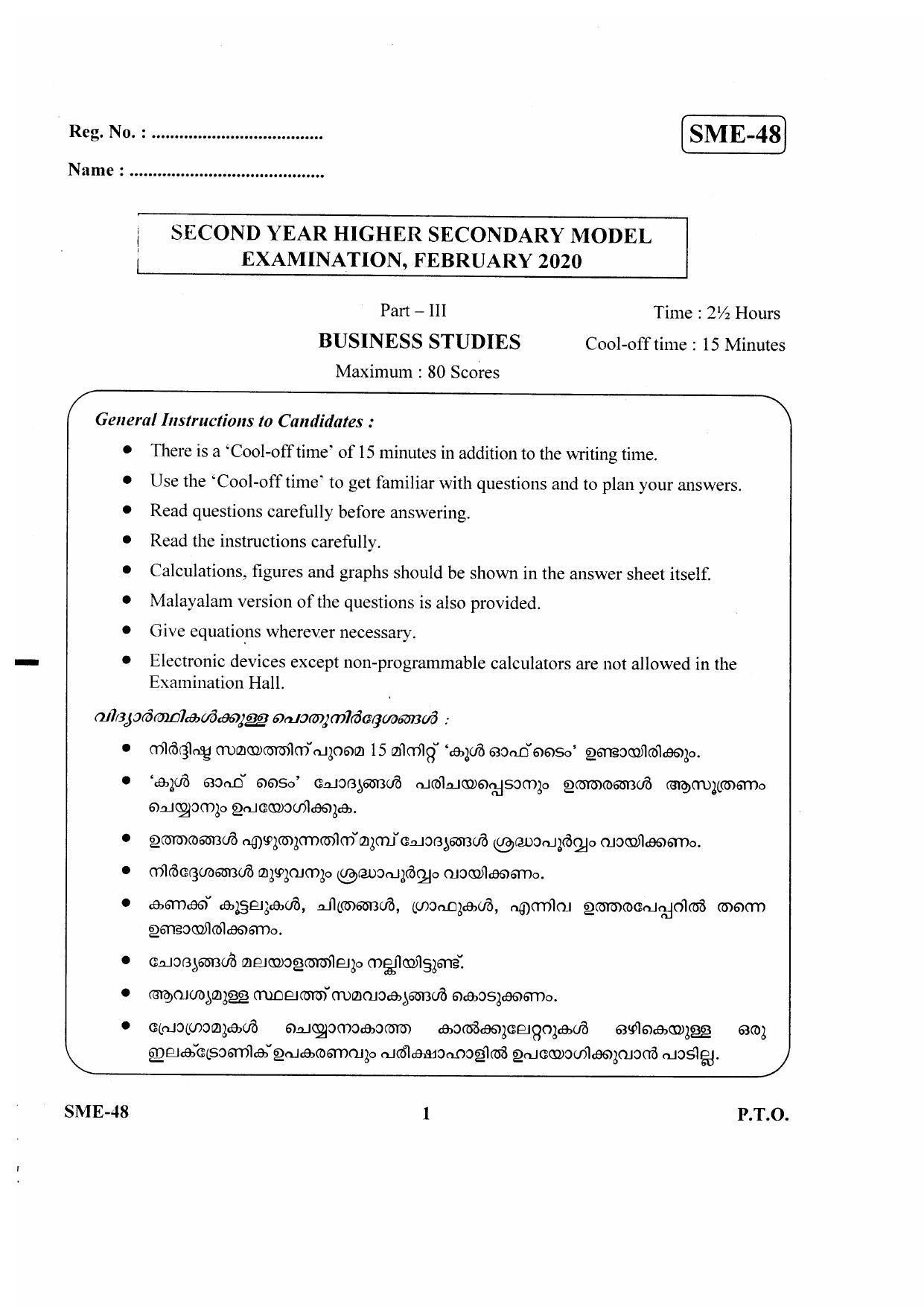 Kerala Plus Two 2020 Business Studies Model Question Paper - Page 1