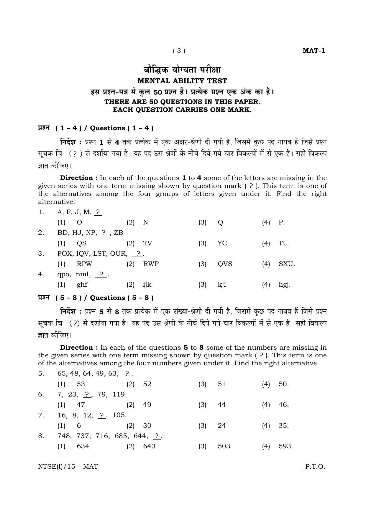 NTSE 2015 (Stage II) MAT Question Paper - Page 3