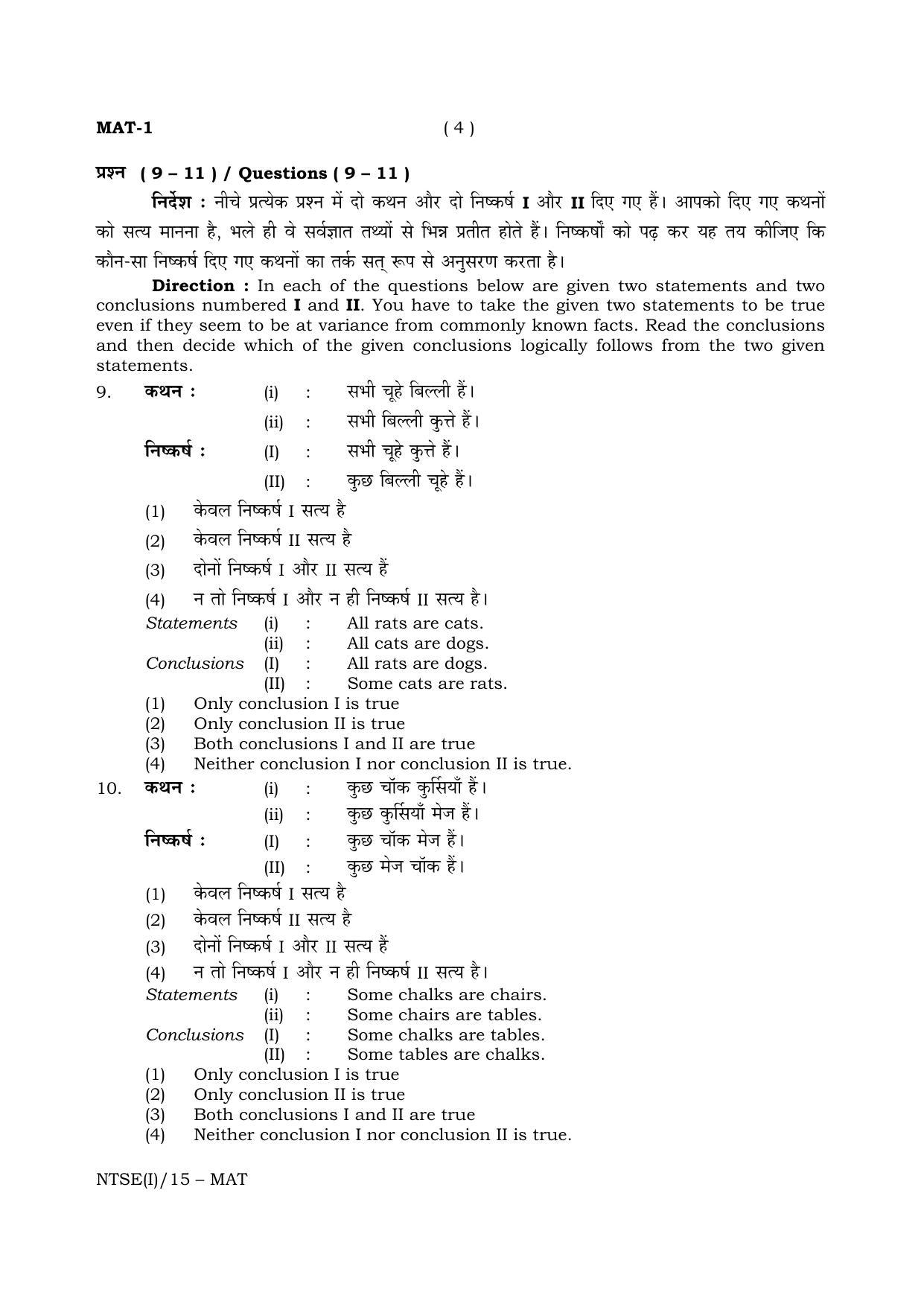 NTSE 2015 (Stage II) MAT Question Paper - Page 4