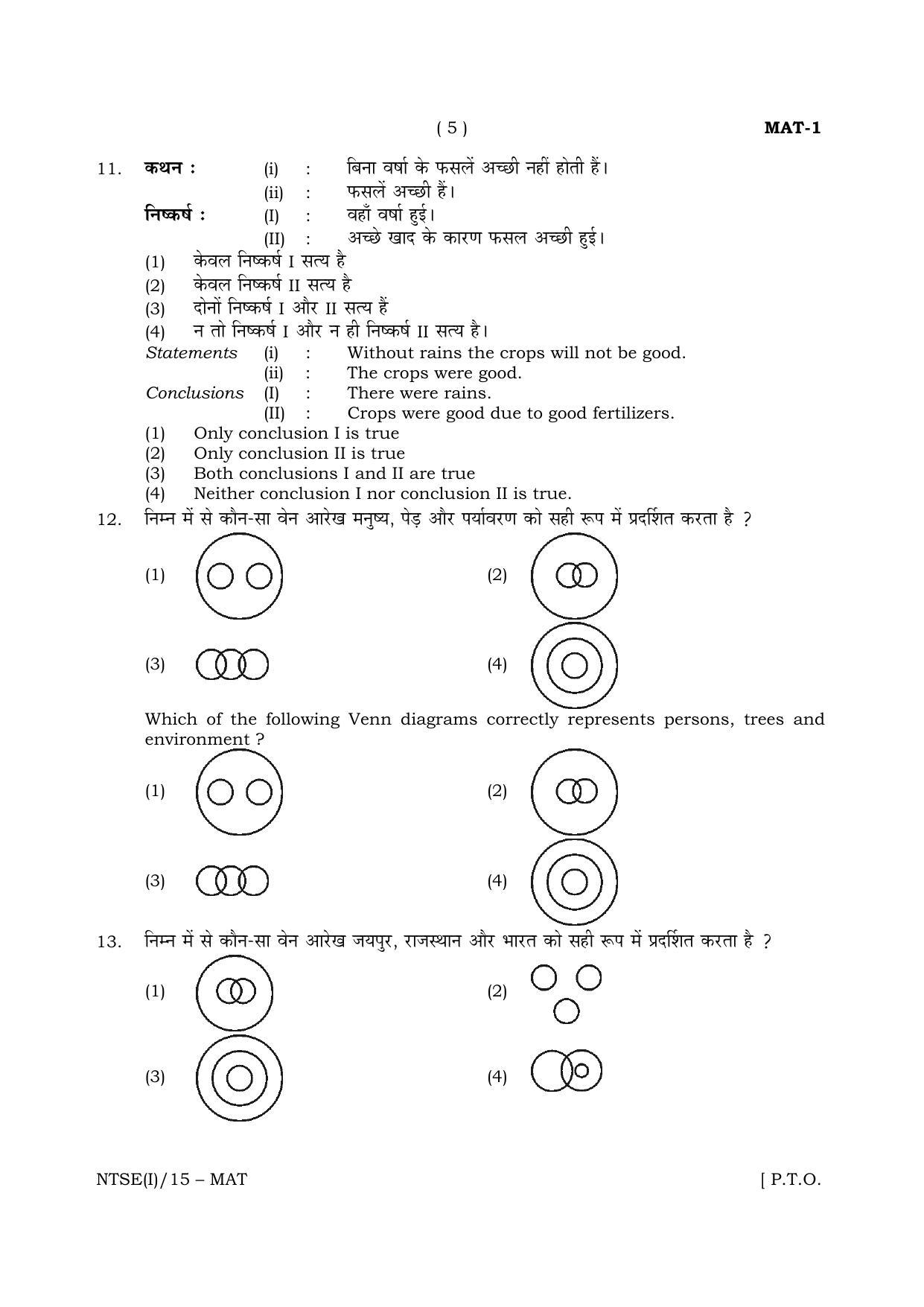 NTSE 2015 (Stage II) MAT Question Paper - Page 5