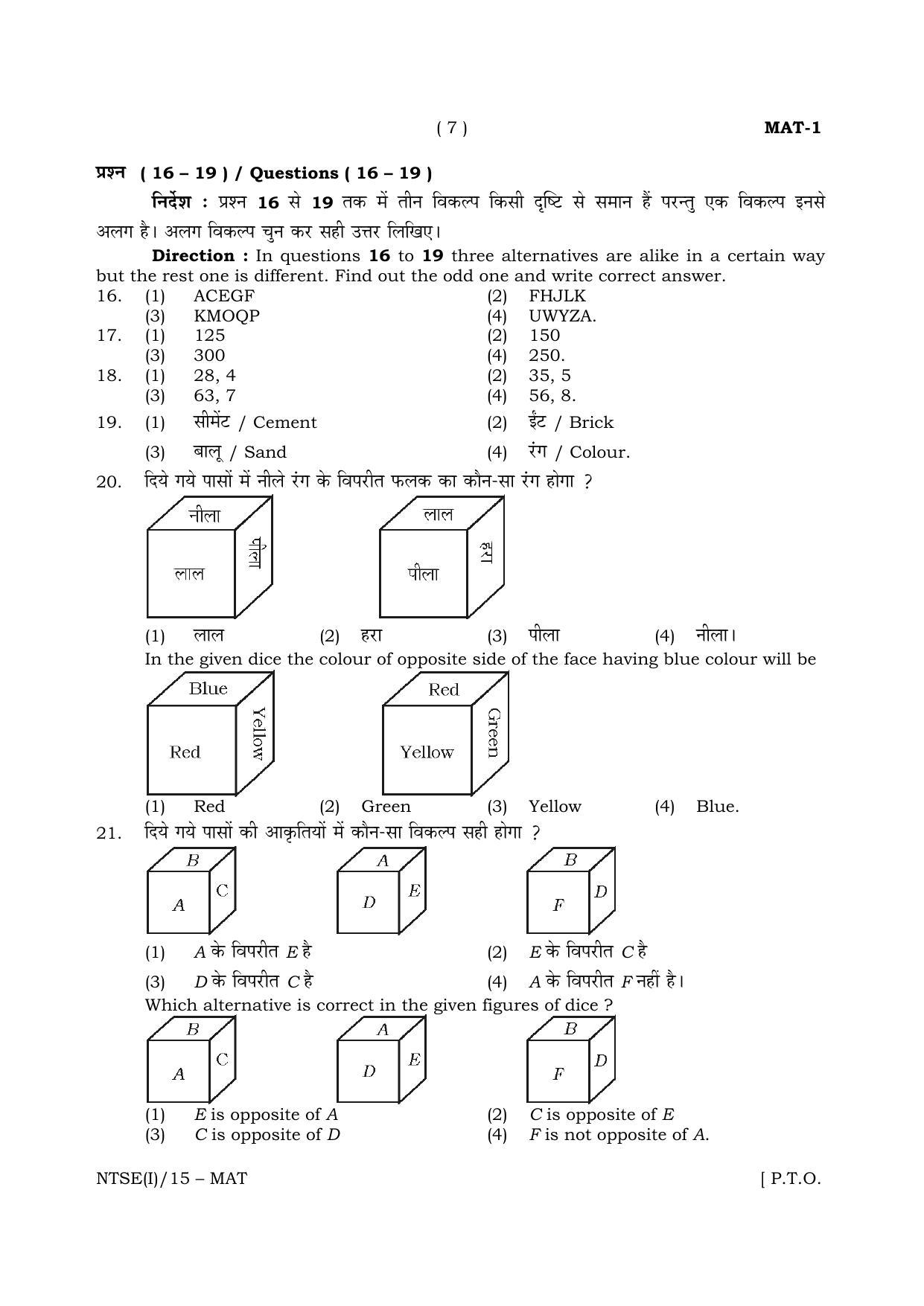NTSE 2015 (Stage II) MAT Question Paper - Page 7