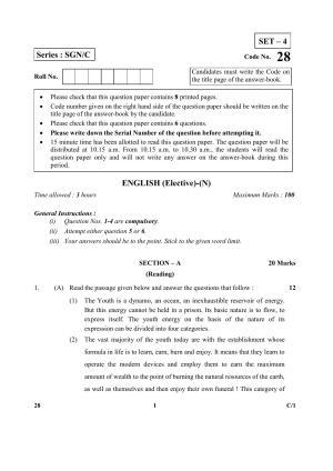 CBSE Class 12 28 (English Elective N) 2018 Compartment Question Paper