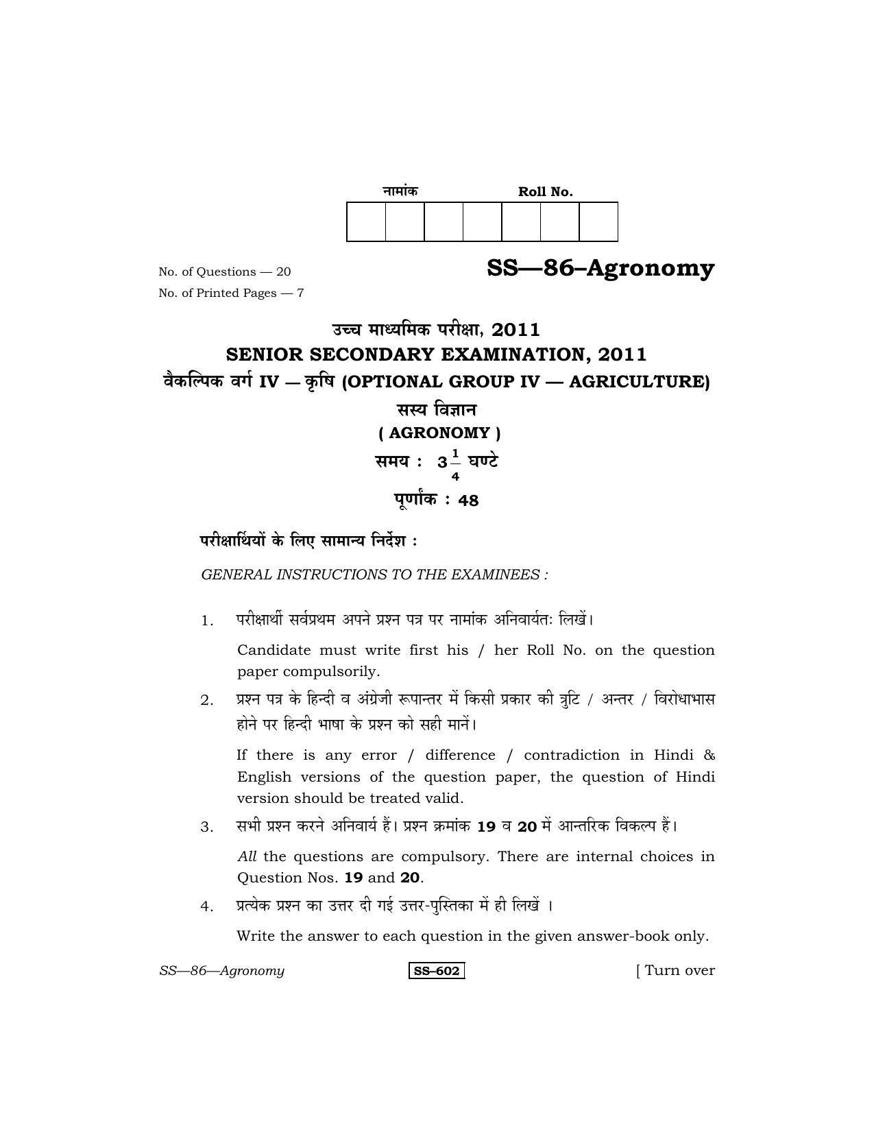 Class 12 2011 Agronomy RBSE Question Paper - Page 1