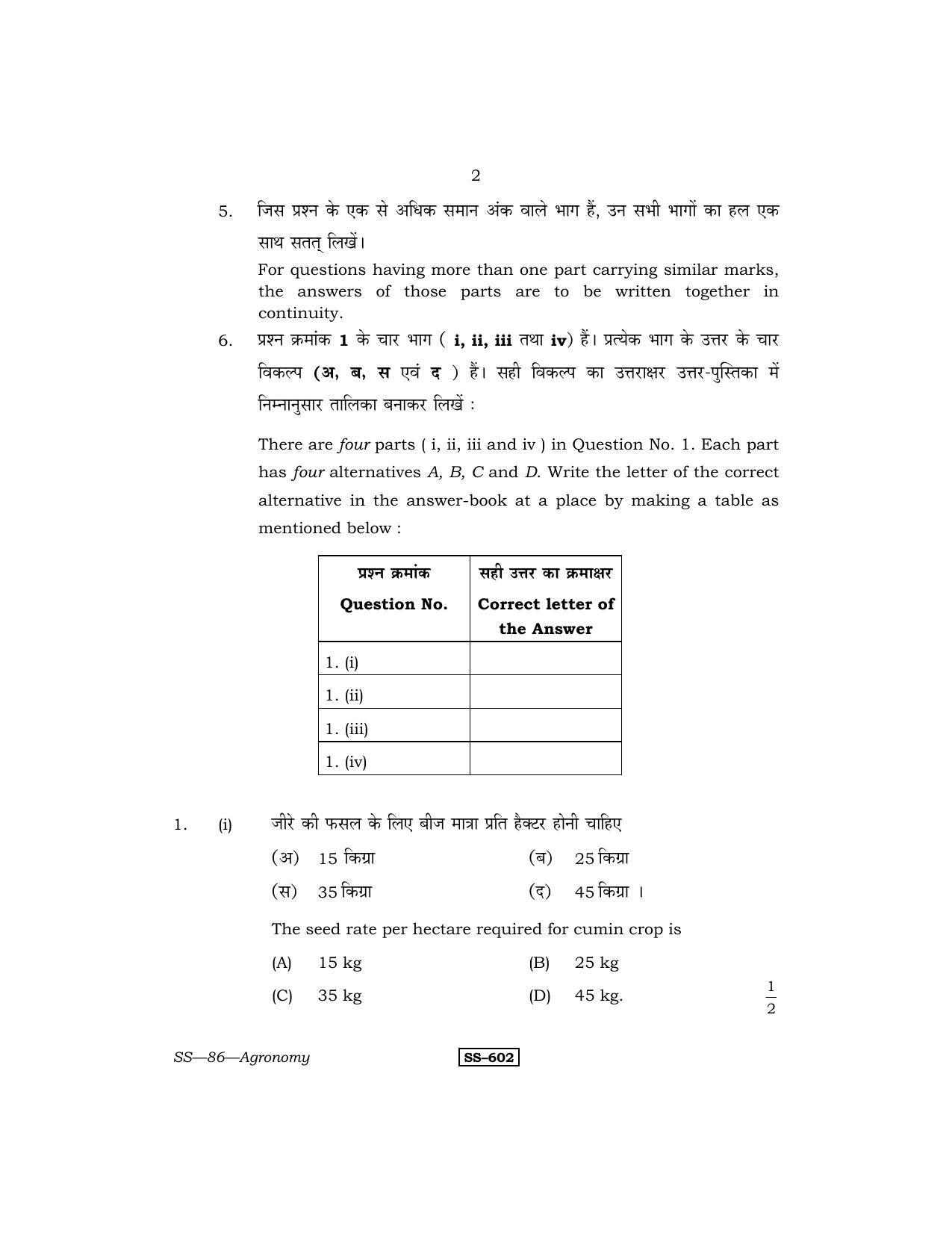 Class 12 2011 Agronomy RBSE Question Paper - Page 2