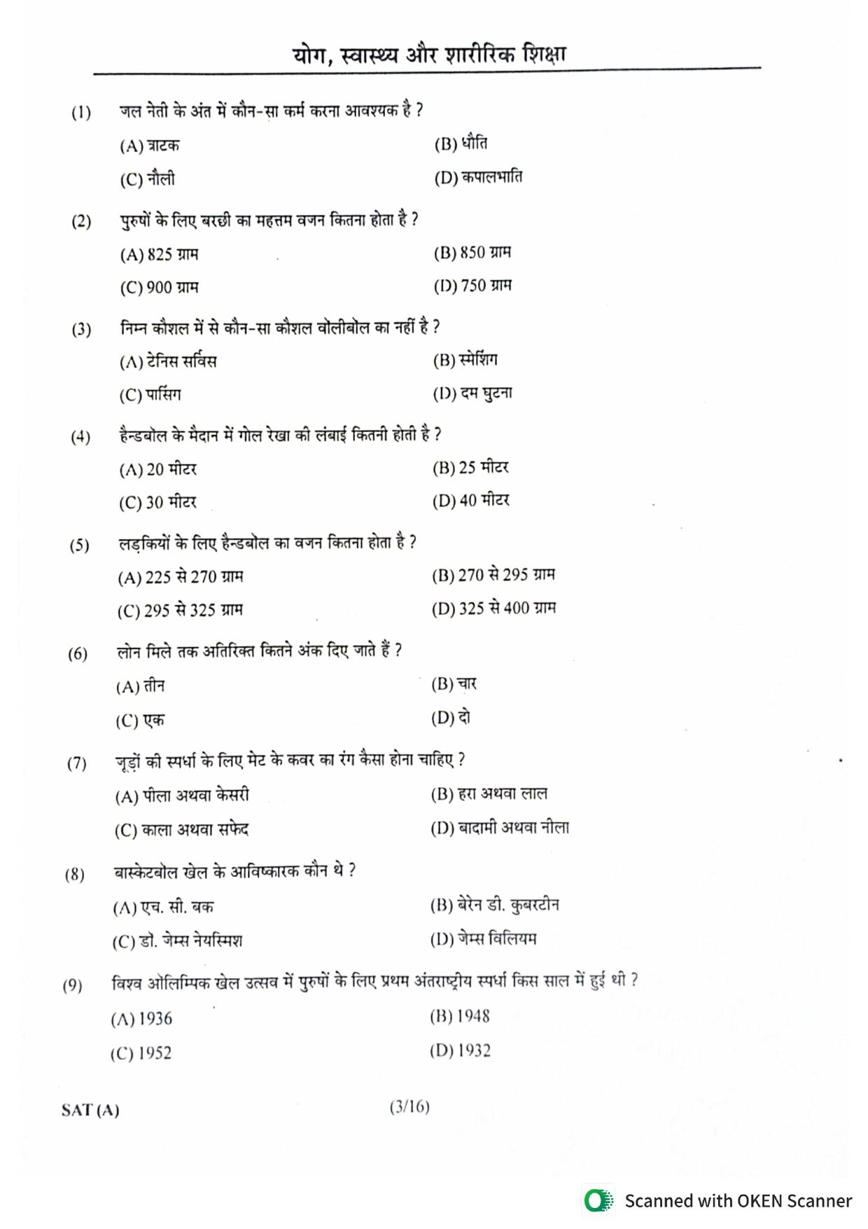 Gujarat NMMS 2023 SAT Hindi Medium SET A Question Paper - Page 2
