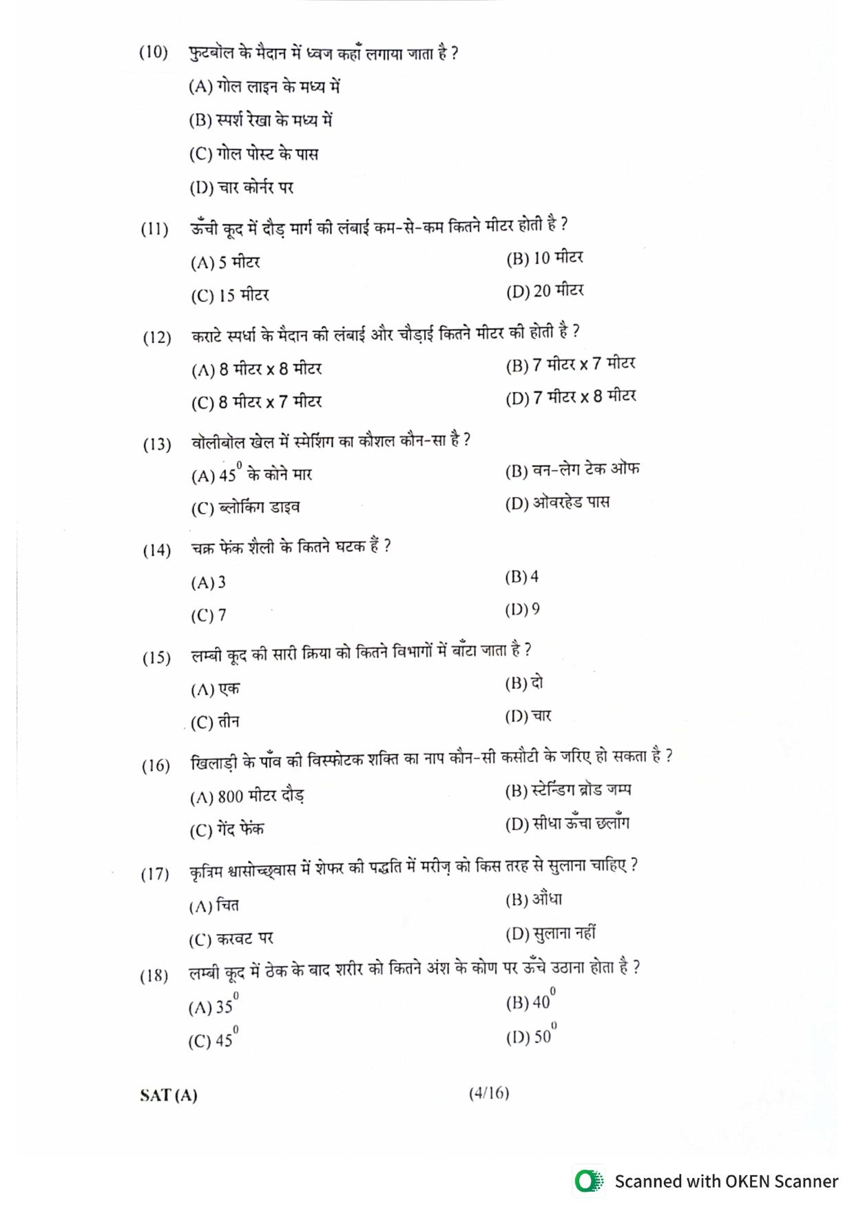 Gujarat NMMS 2023 SAT Hindi Medium SET A Question Paper - Page 3