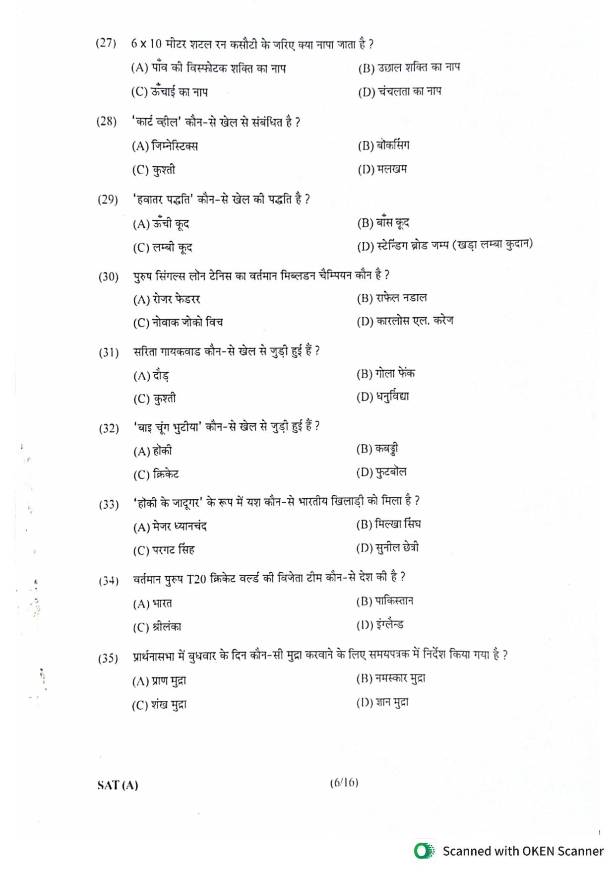 Gujarat NMMS 2023 SAT Hindi Medium SET A Question Paper - Page 5