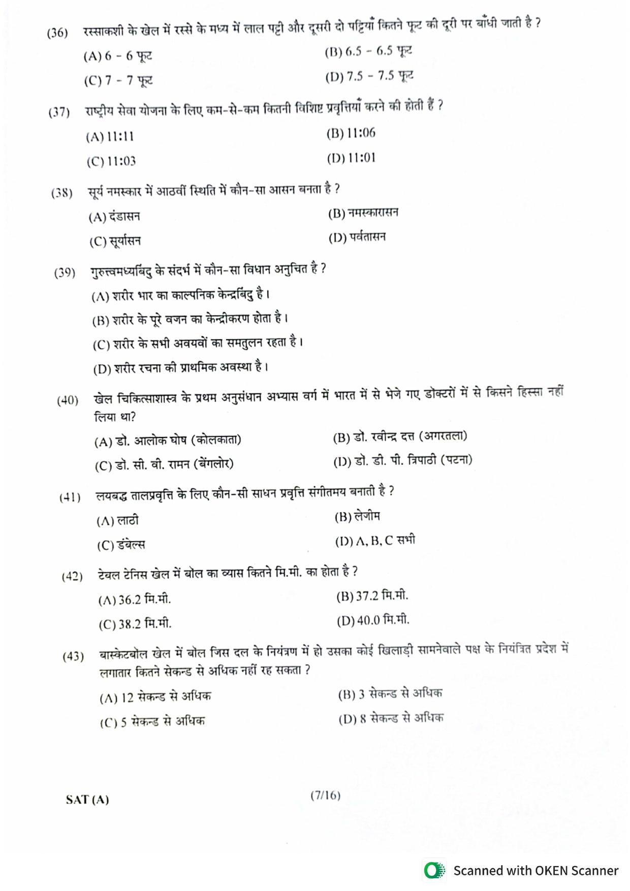 Gujarat NMMS 2023 SAT Hindi Medium SET A Question Paper - Page 6