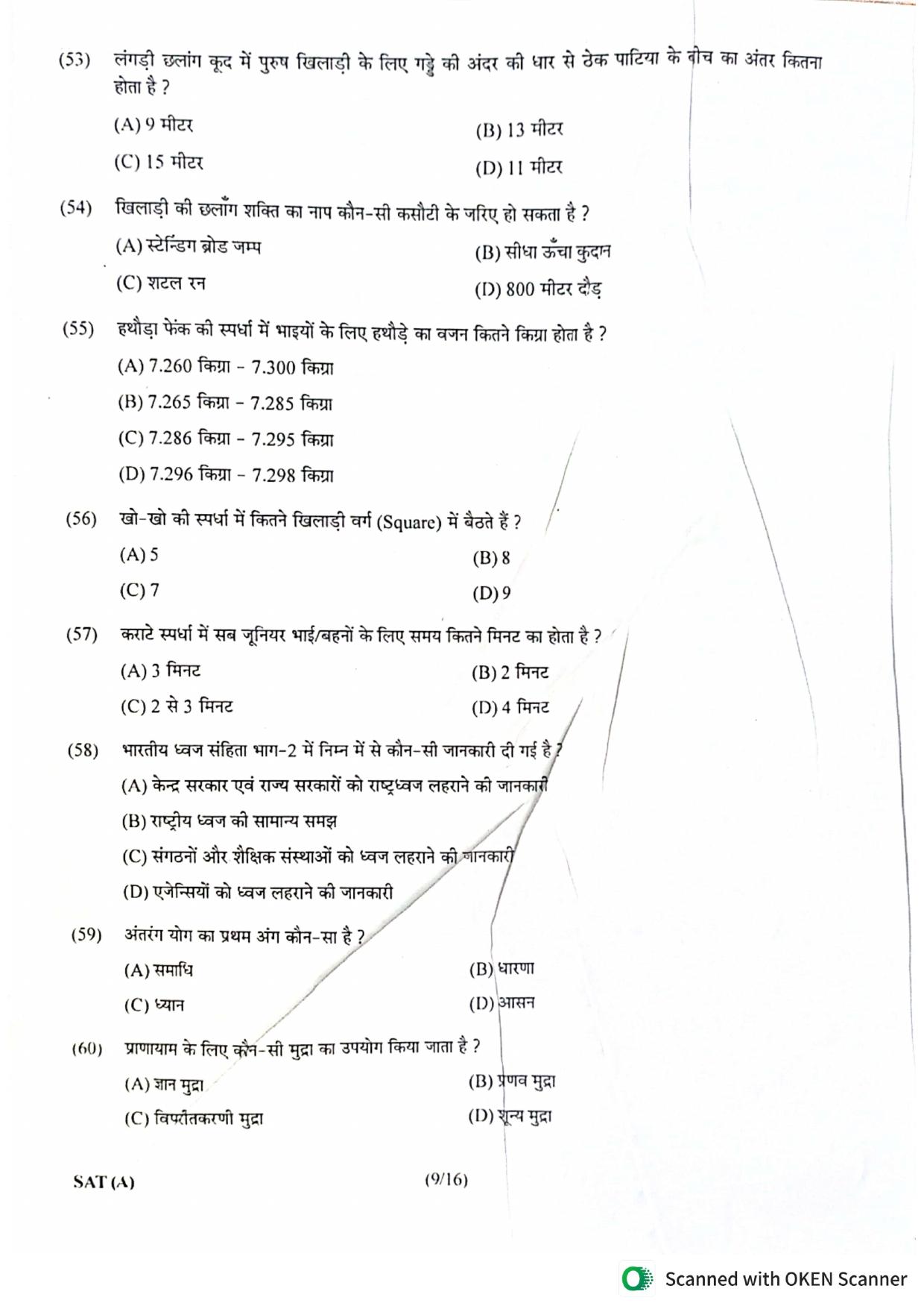 Gujarat NMMS 2023 SAT Hindi Medium SET A Question Paper - Page 8