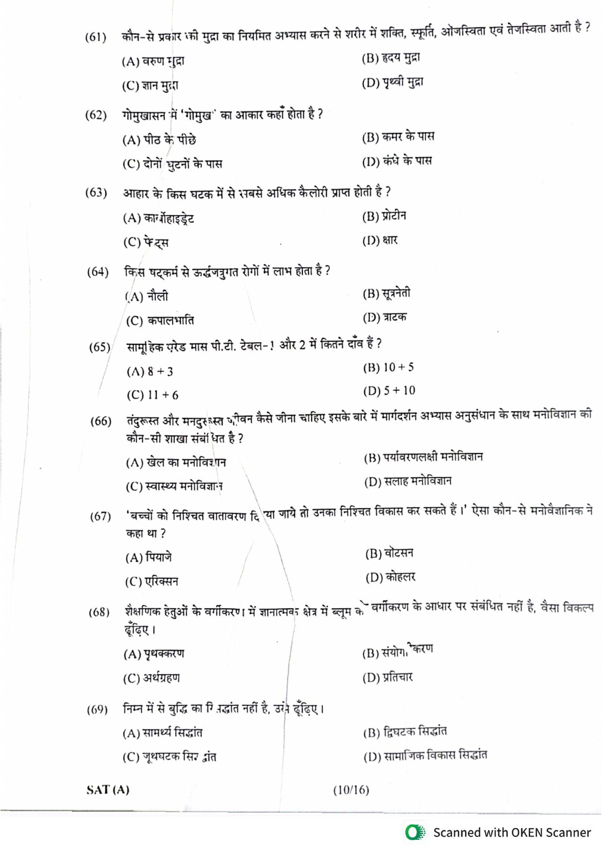 Gujarat NMMS 2023 SAT Hindi Medium SET A Question Paper - Page 9