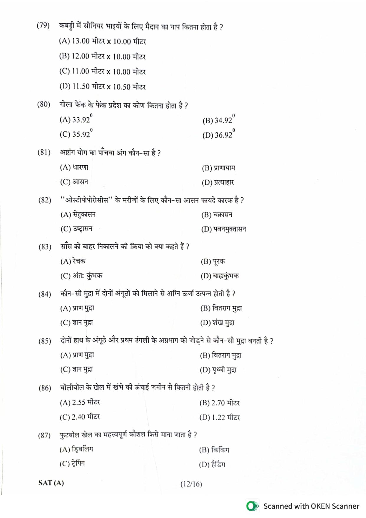 Gujarat NMMS 2023 SAT Hindi Medium SET A Question Paper - Page 11