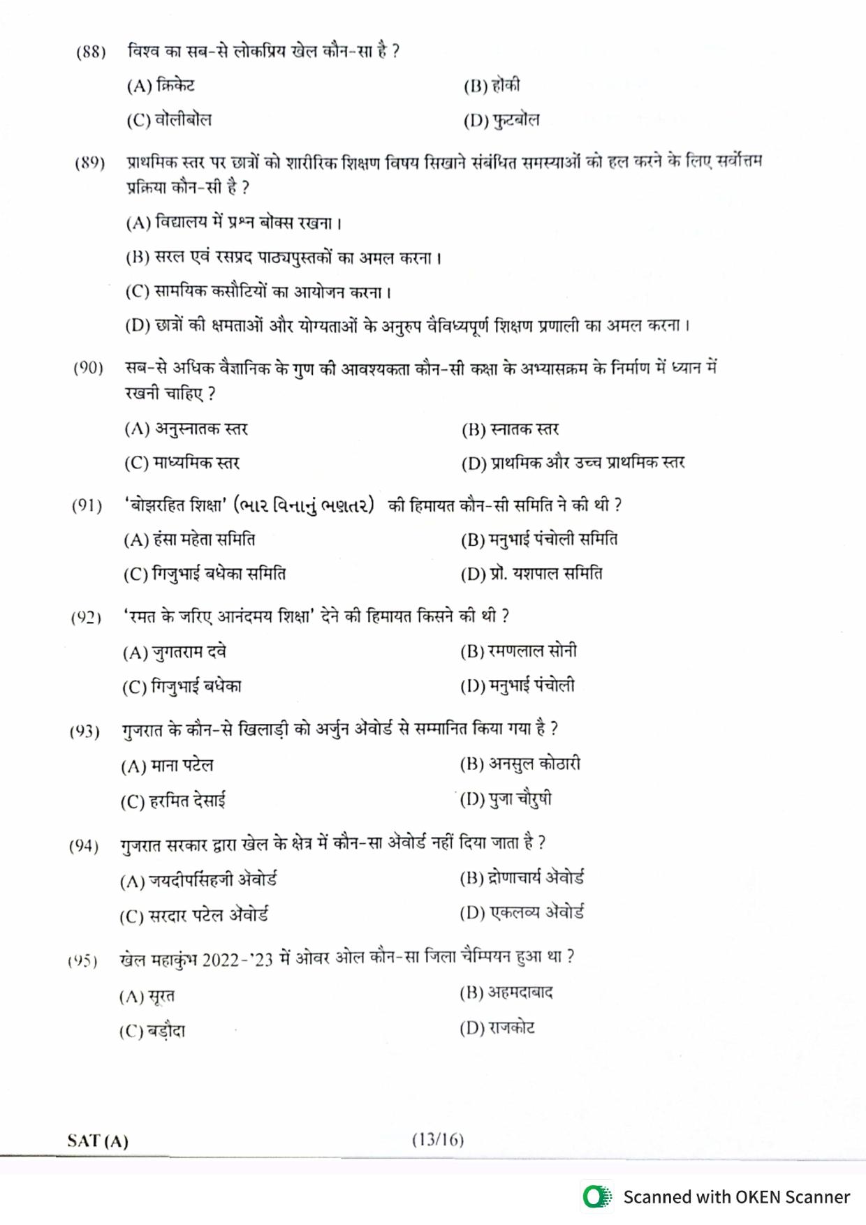 Gujarat NMMS 2023 SAT Hindi Medium SET A Question Paper - Page 12