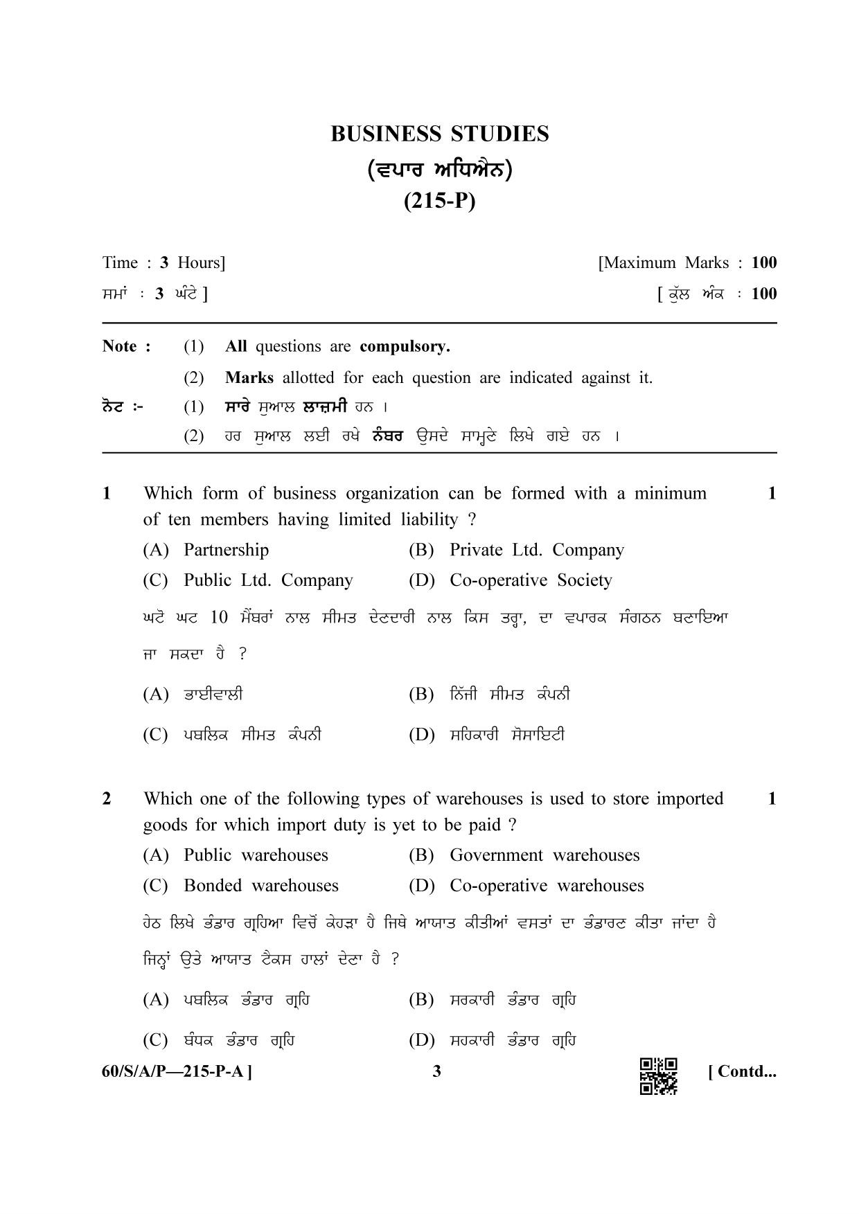 NIOS Jan-Feb 2021 Class 10 Business Studies (Punjabi) Question Paper - Page 3
