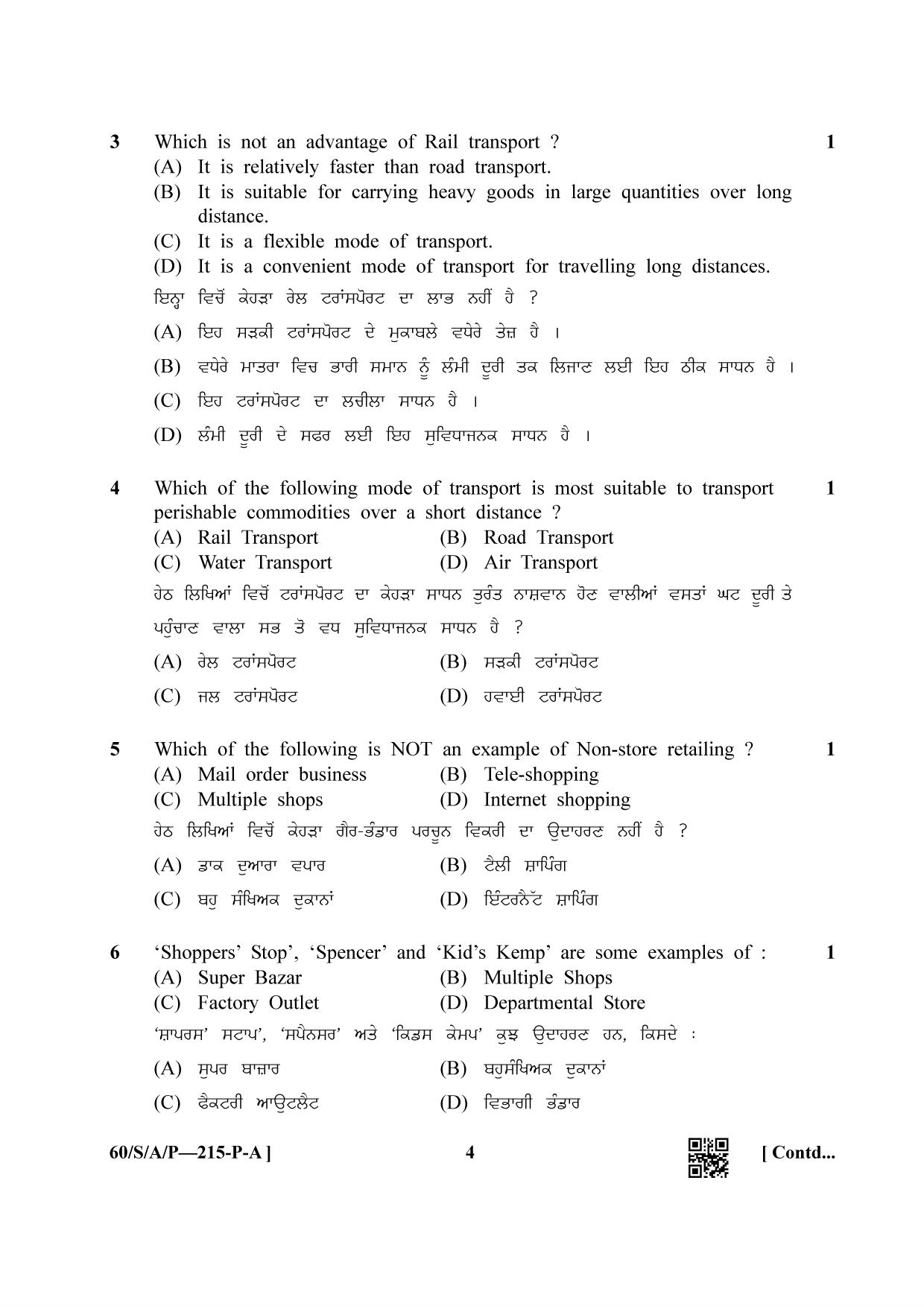 NIOS Jan-Feb 2021 Class 10 Business Studies (Punjabi) Question Paper - Page 4