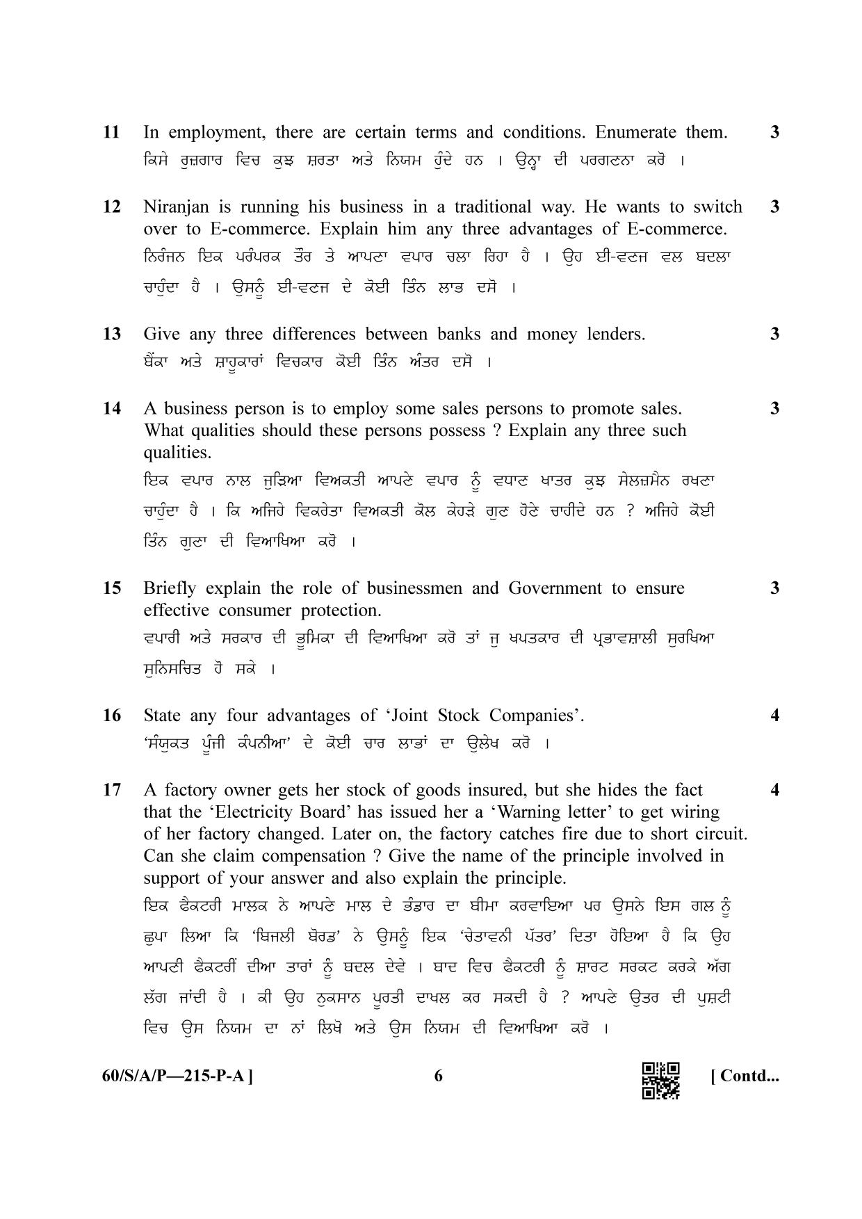NIOS Jan-Feb 2021 Class 10 Business Studies (Punjabi) Question Paper - Page 6