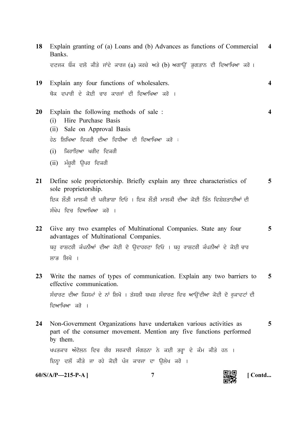 NIOS Jan-Feb 2021 Class 10 Business Studies (Punjabi) Question Paper - Page 7