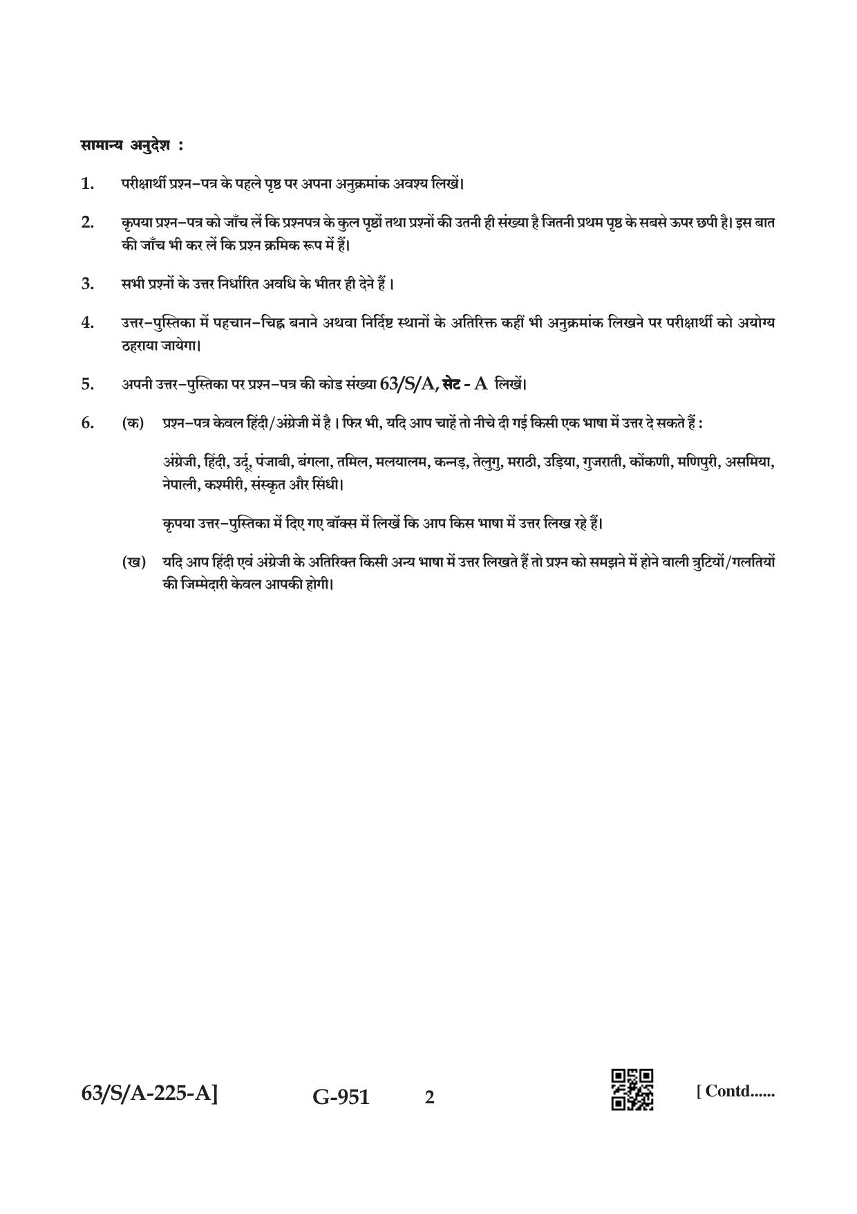 NIOS April 2022 Class 10 Painting Question Paper - Page 2
