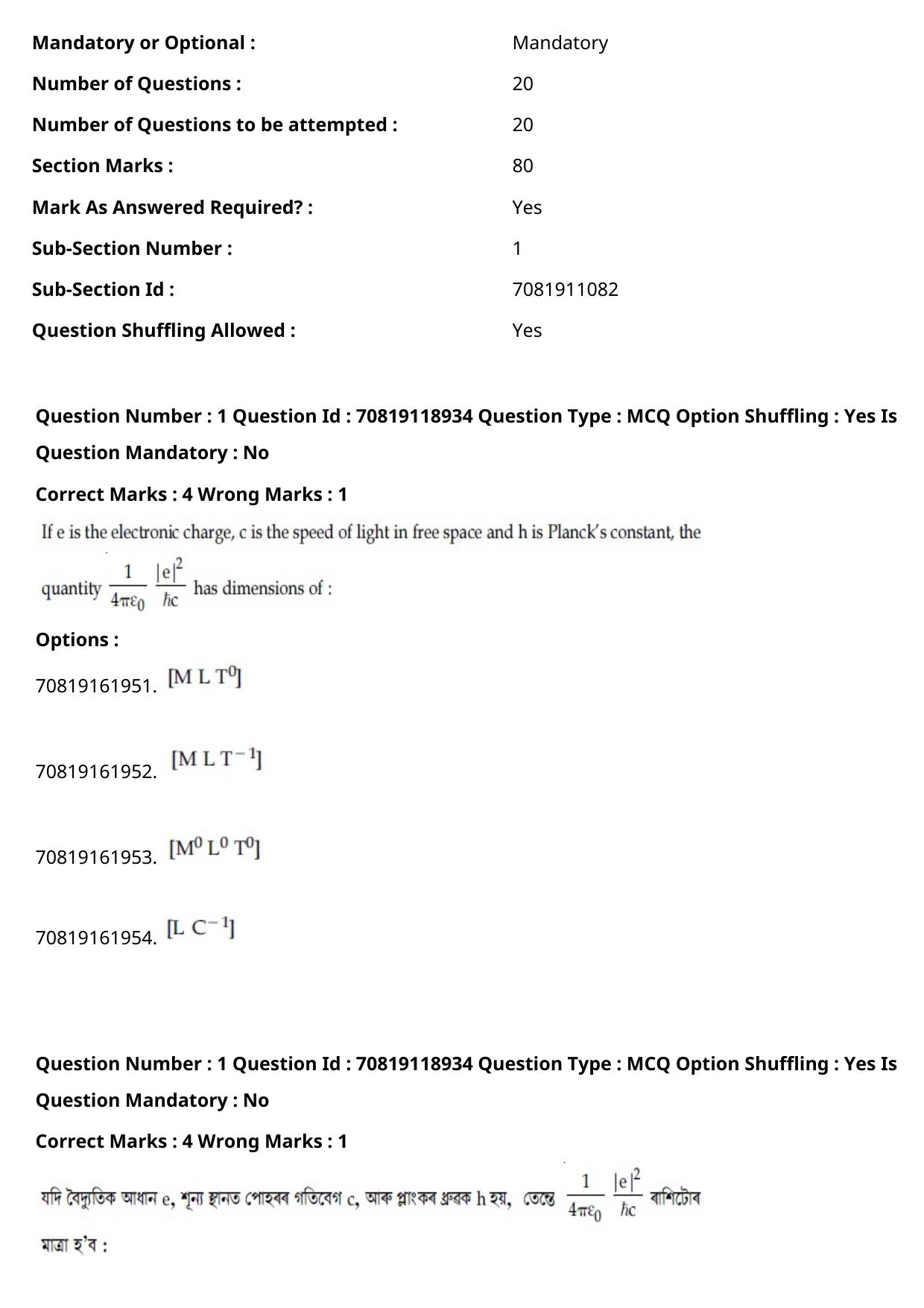 JEE Mains 2021: BTech Assamese (Shift 2) 25-02-2021 Question Paper - Page 2