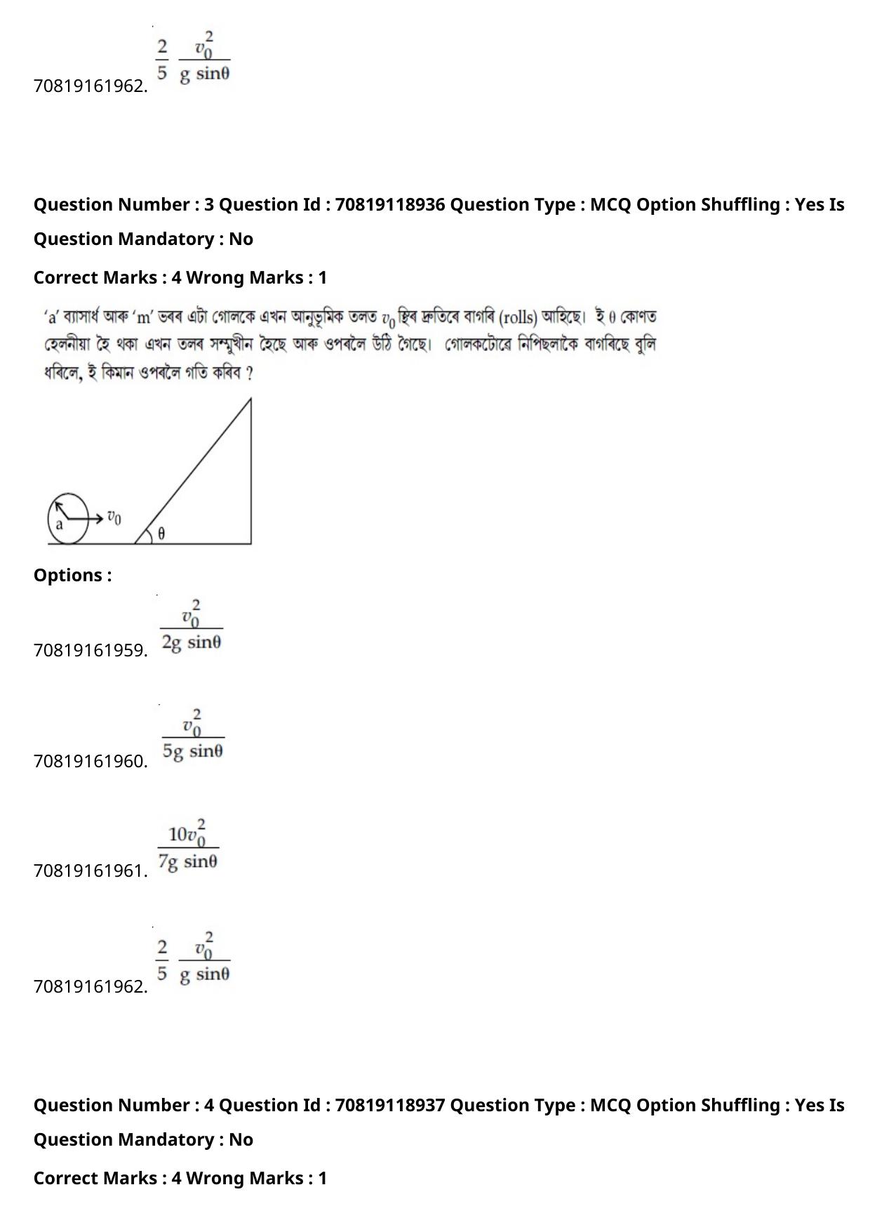 JEE Mains 2021: BTech Assamese (Shift 2) 25-02-2021 Question Paper - Page 5