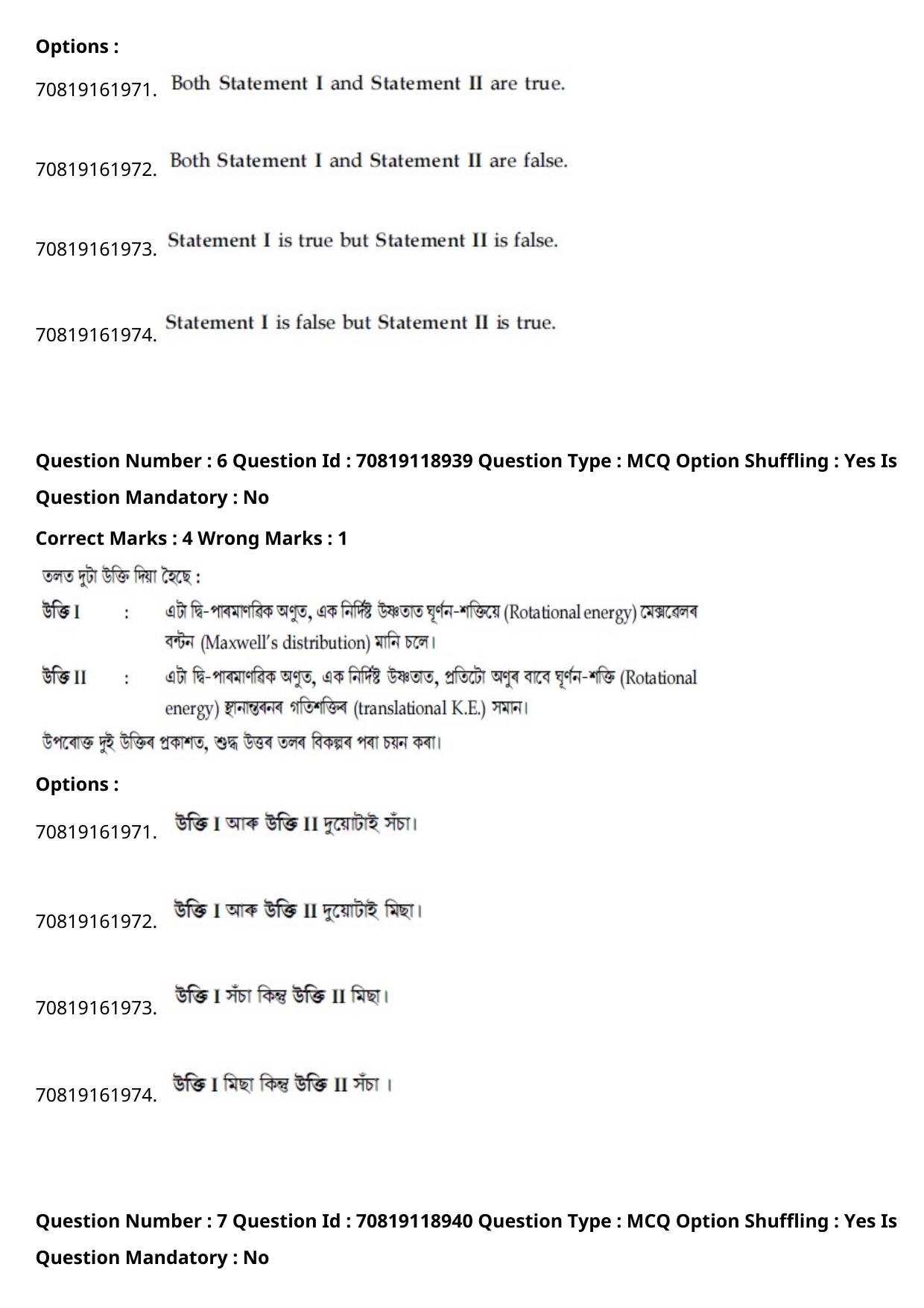 JEE Mains 2021: BTech Assamese (Shift 2) 25-02-2021 Question Paper - Page 9