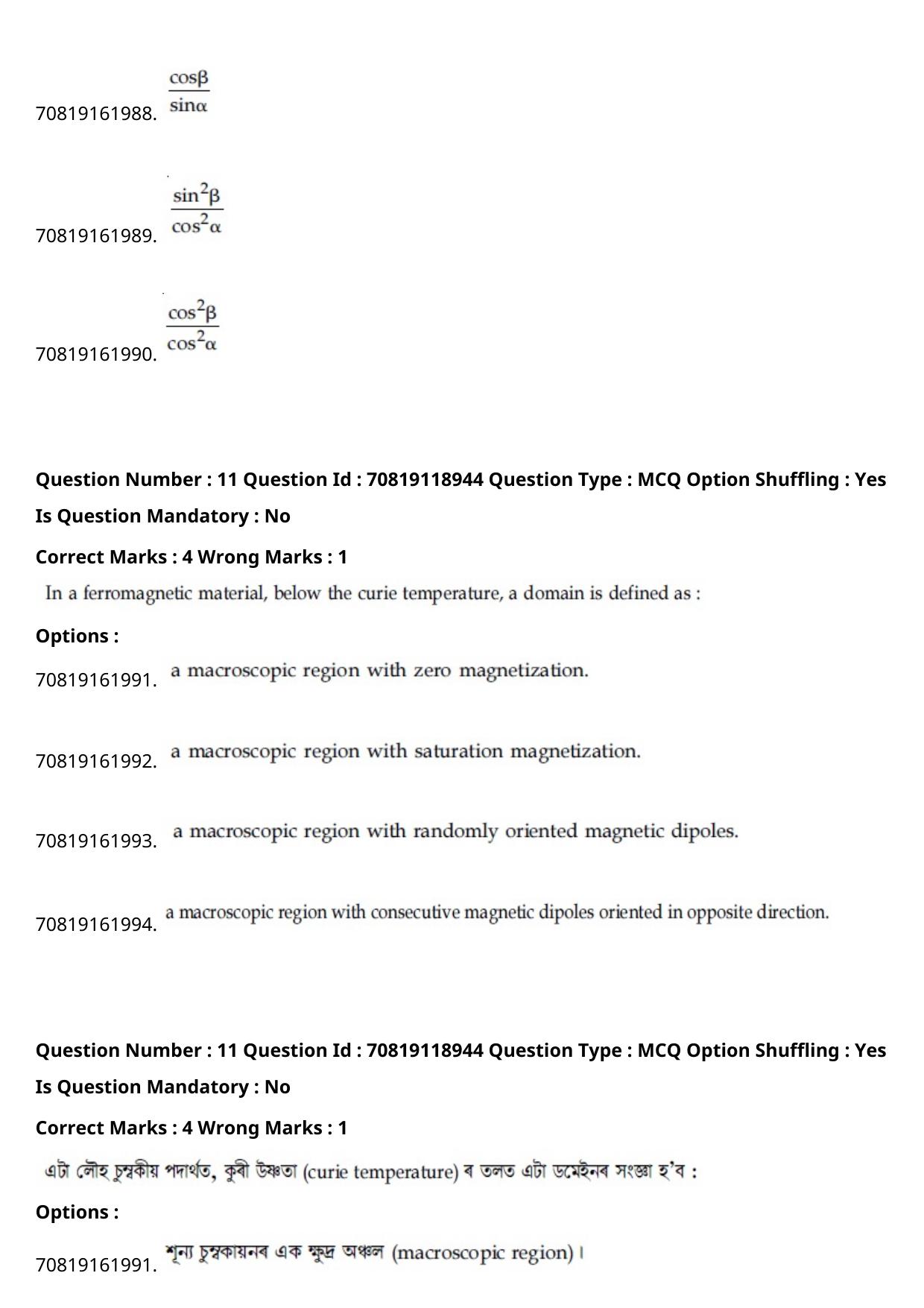 JEE Mains 2021: BTech Assamese (Shift 2) 25-02-2021 Question Paper - Page 15