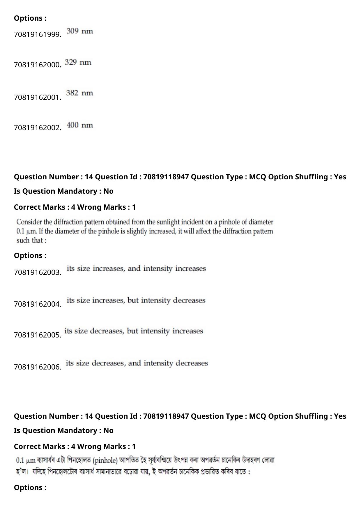 JEE Mains 2021: BTech Assamese (Shift 2) 25-02-2021 Question Paper - Page 18