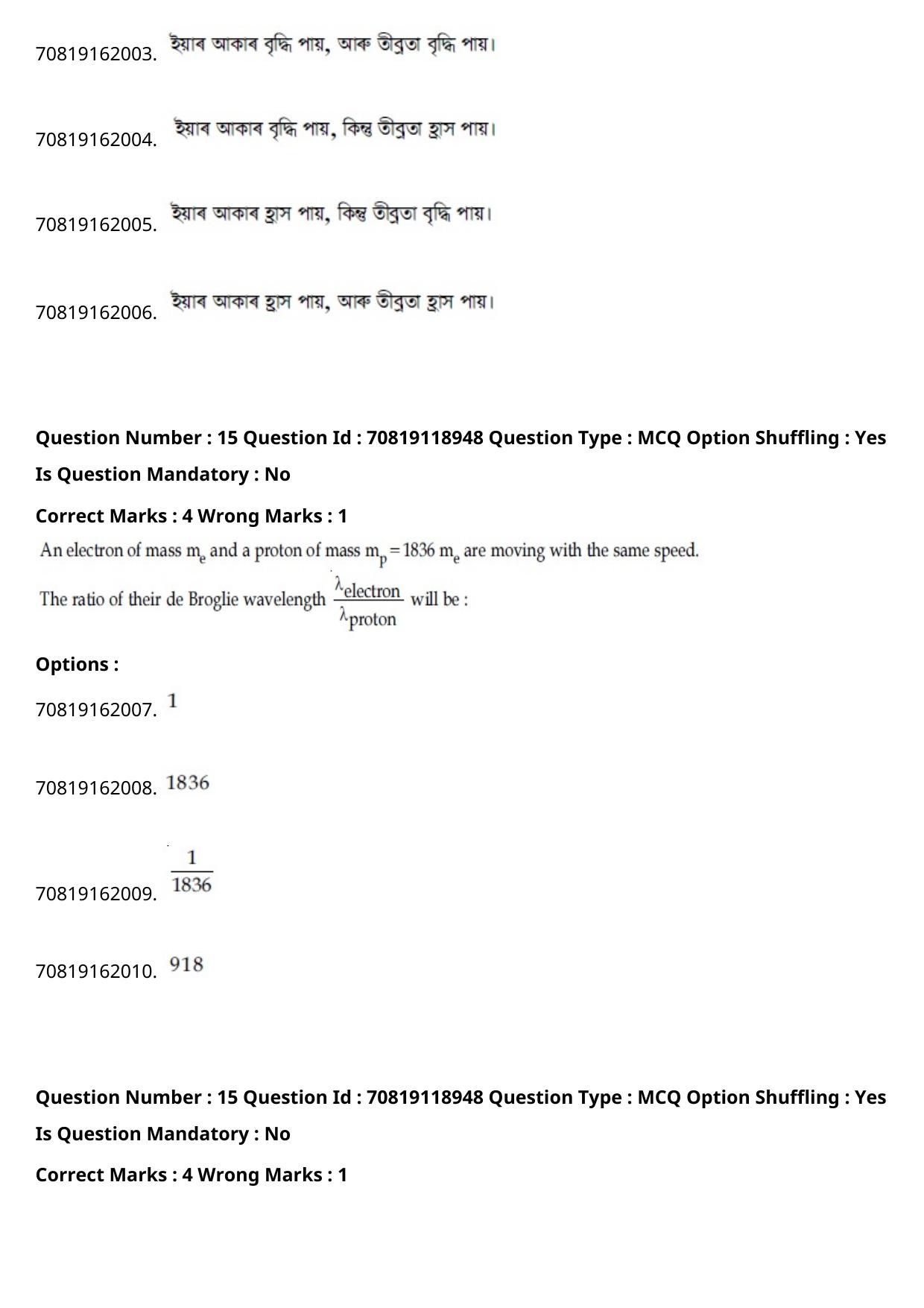 JEE Mains 2021: BTech Assamese (Shift 2) 25-02-2021 Question Paper - Page 19