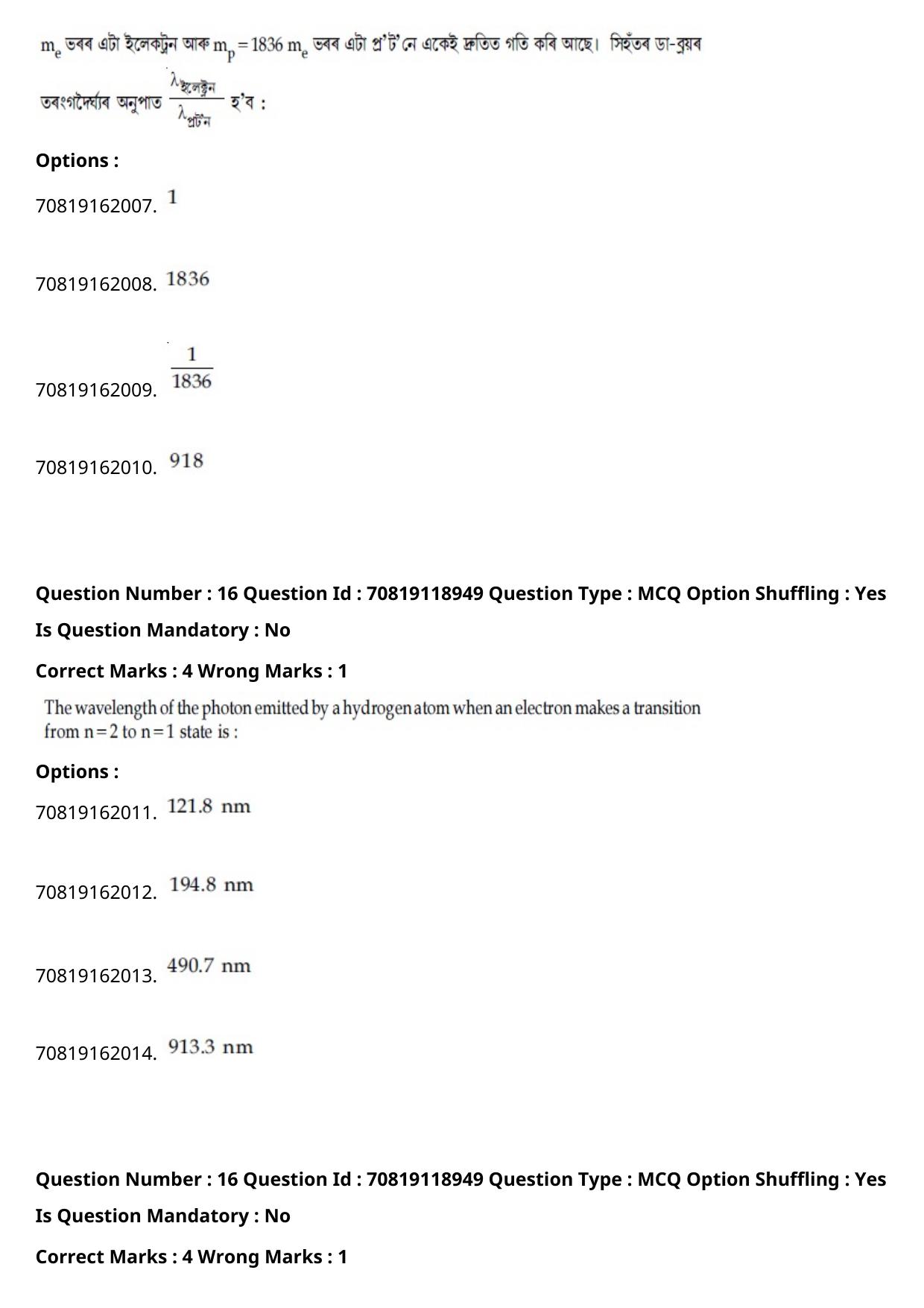 JEE Mains 2021: BTech Assamese (Shift 2) 25-02-2021 Question Paper - Page 20
