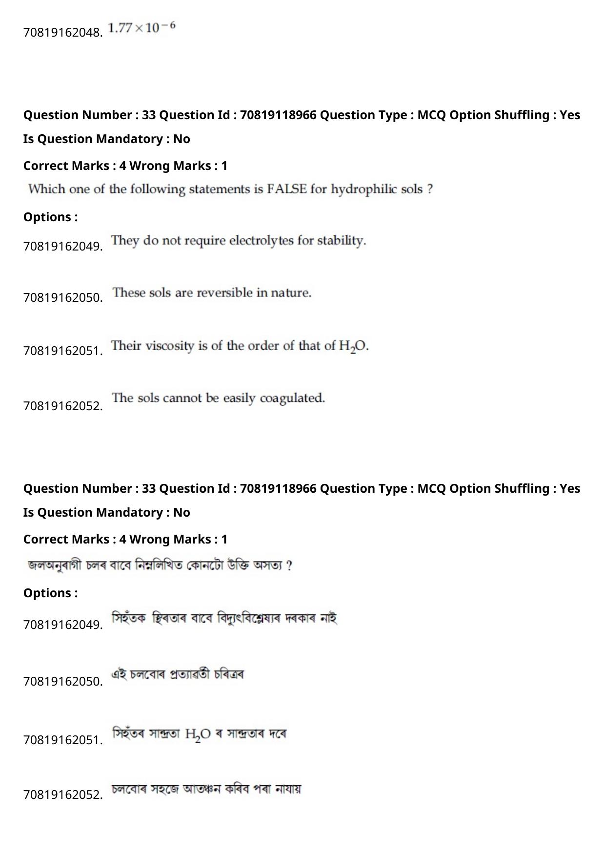 JEE Mains 2021: BTech Assamese (Shift 2) 25-02-2021 Question Paper - Page 39