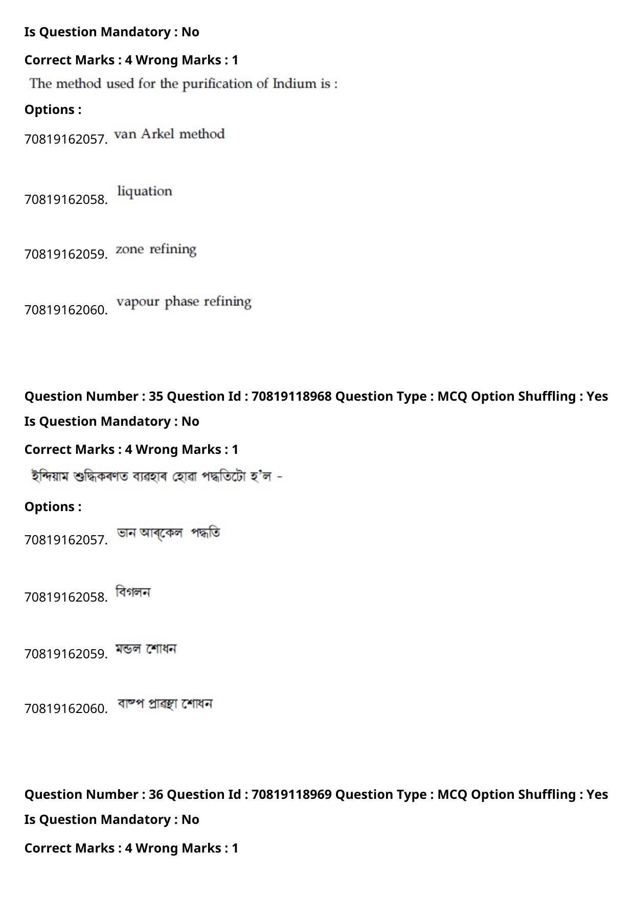 JEE Mains 2021: BTech Assamese (Shift 2) 25-02-2021 Question Paper - Page 41