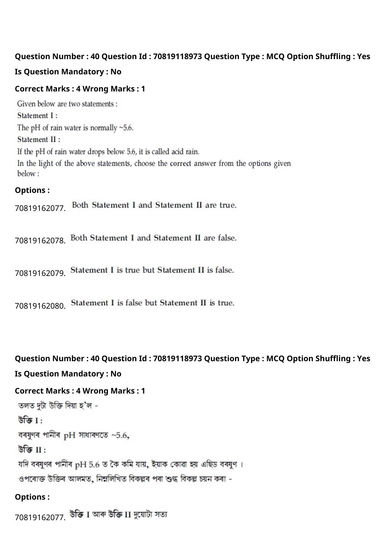 JEE Mains 2021: BTech Assamese (Shift 2) 25-02-2021 Question Paper - Page 46