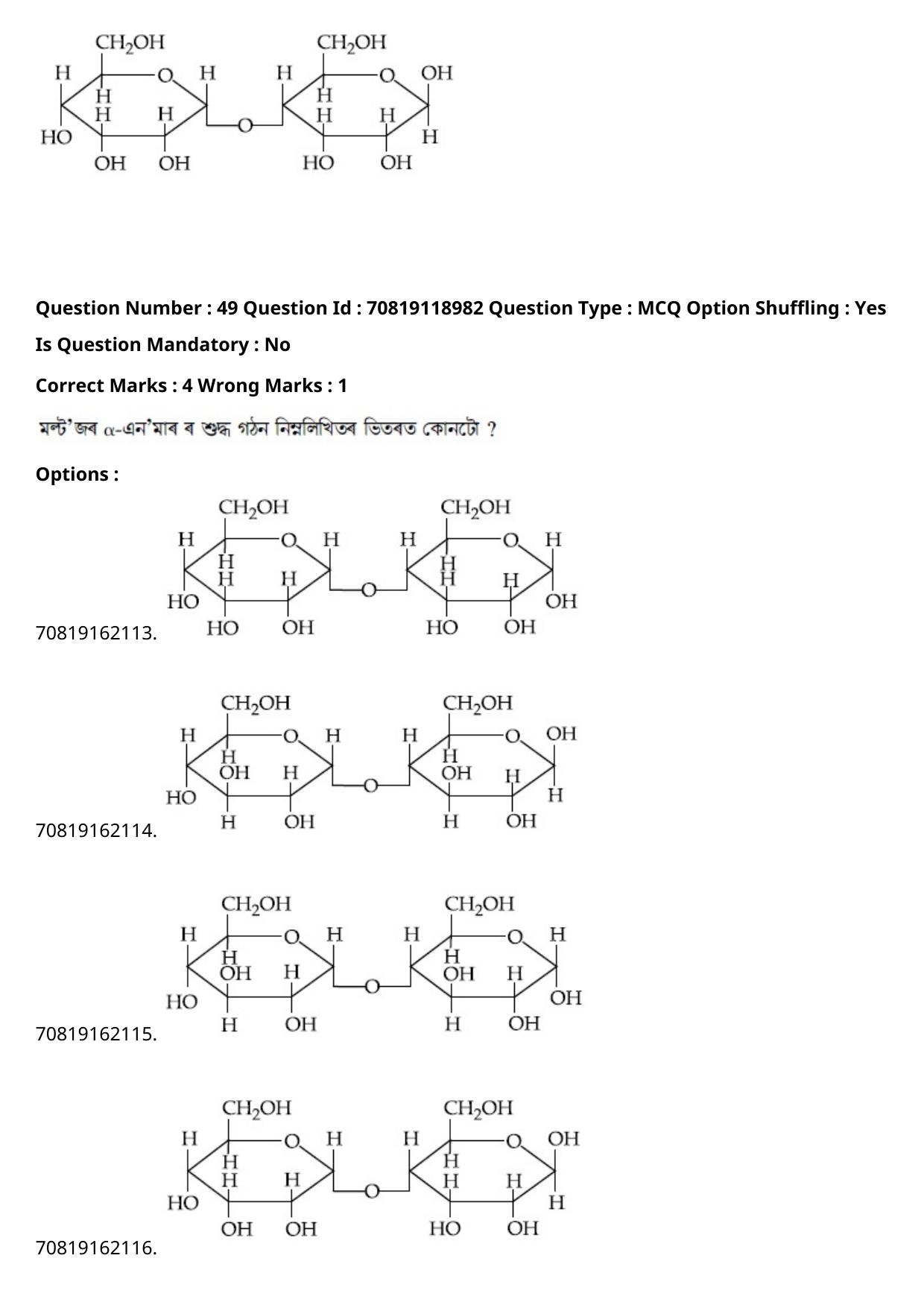 JEE Mains 2021: BTech Assamese (Shift 2) 25-02-2021 Question Paper - Page 58
