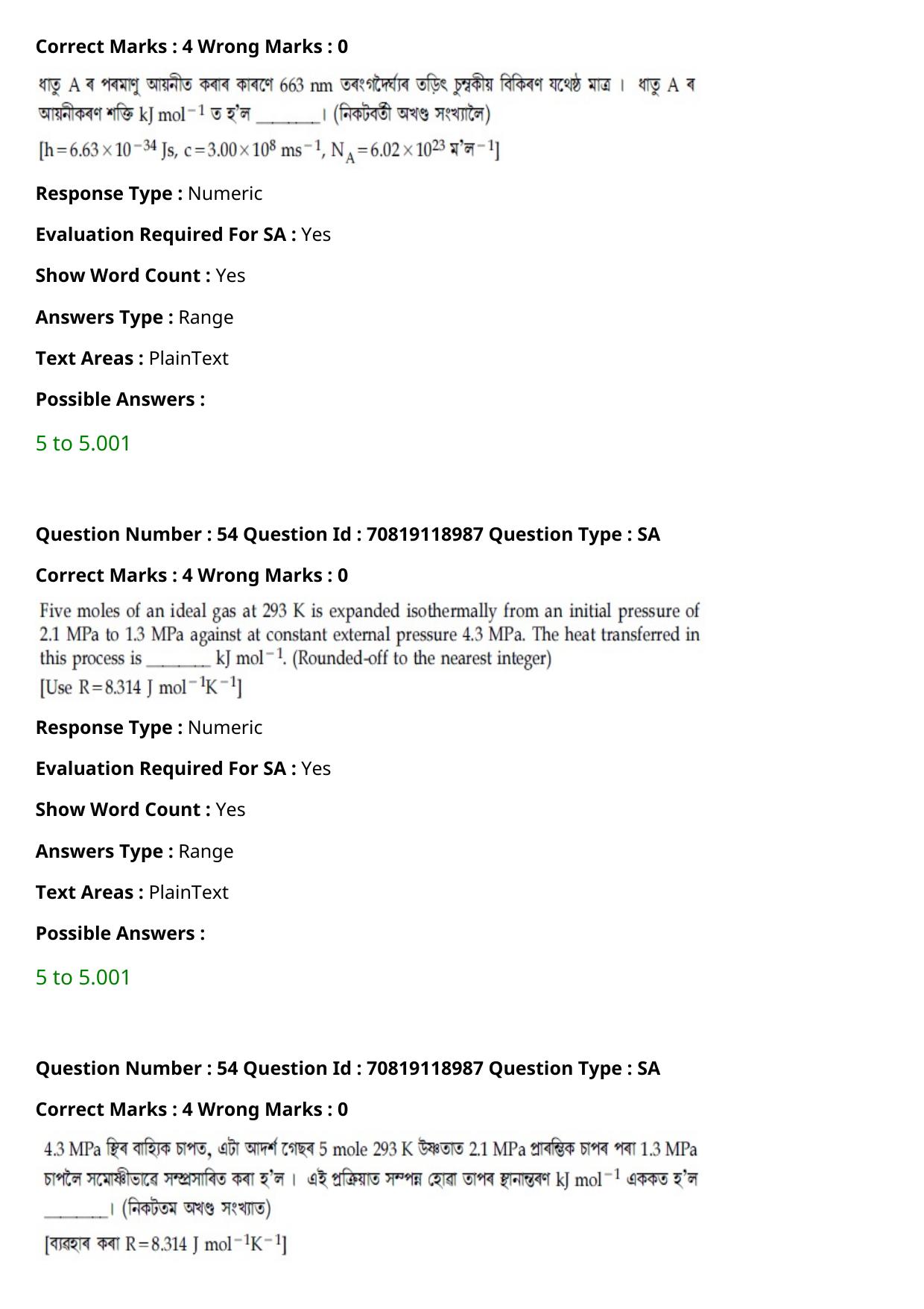 JEE Mains 2021: BTech Assamese (Shift 2) 25-02-2021 Question Paper - Page 63