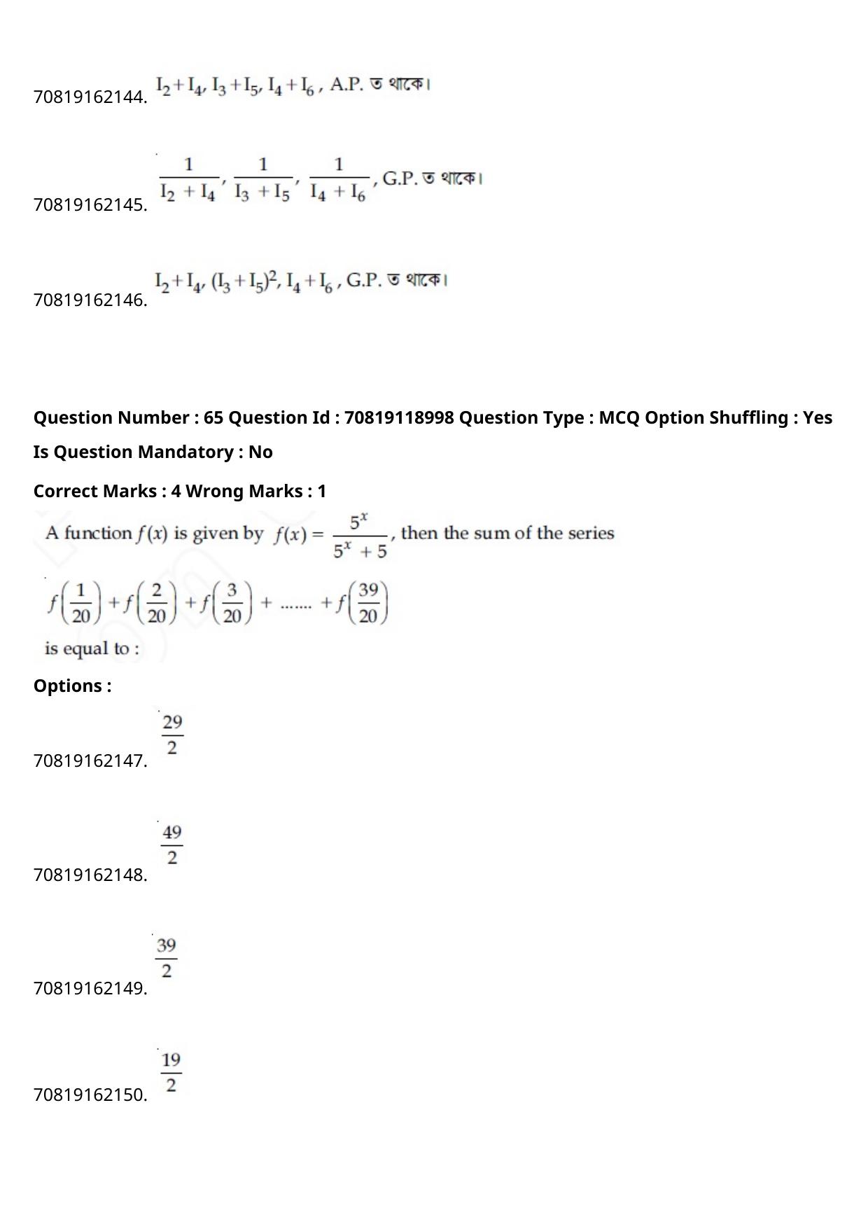 JEE Mains 2021: BTech Assamese (Shift 2) 25-02-2021 Question Paper - Page 74