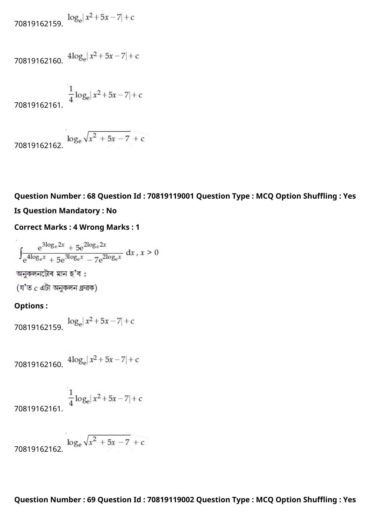 JEE Mains 2021: BTech Assamese (Shift 2) 25-02-2021 Question Paper - Page 78