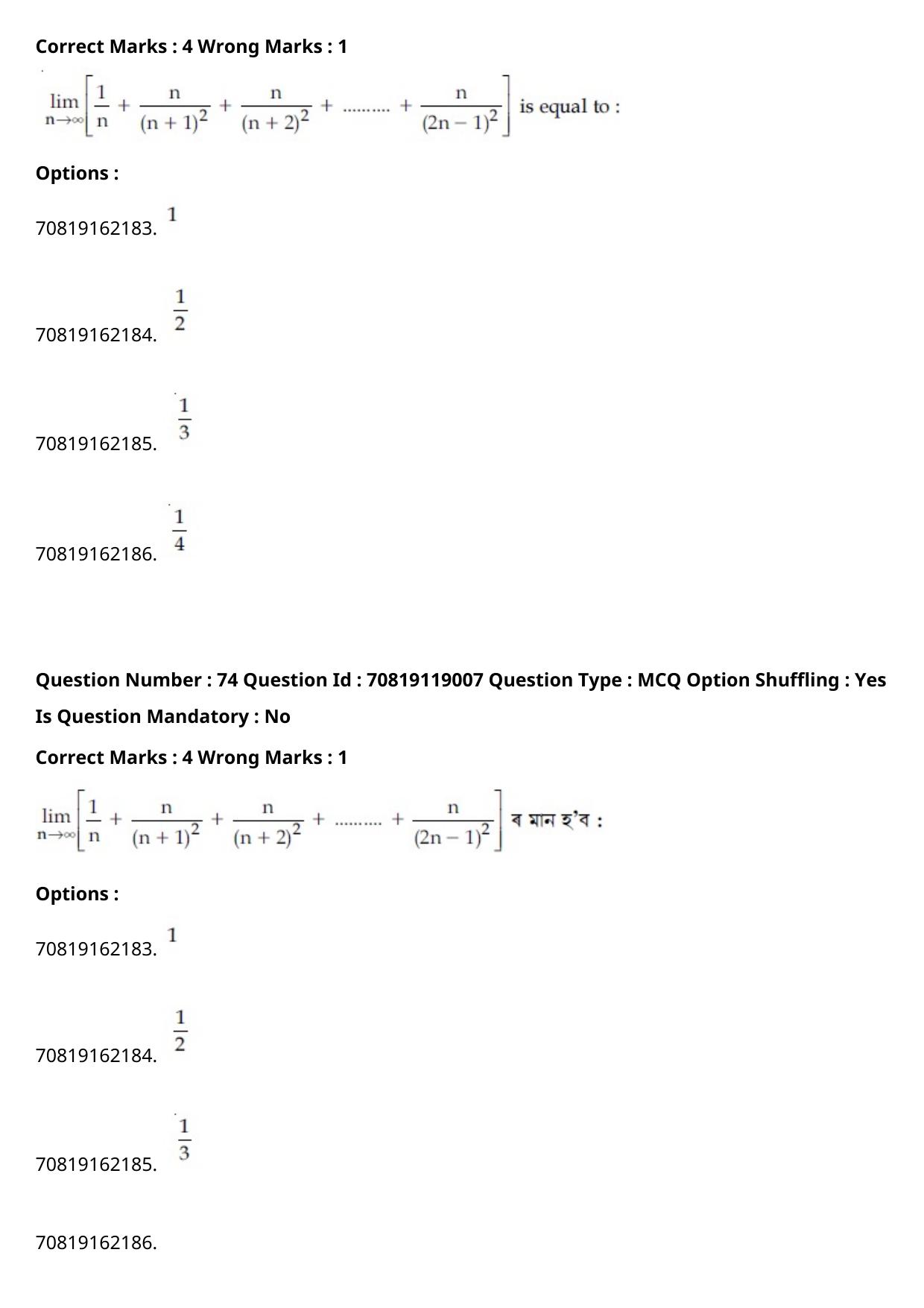 JEE Mains 2021: BTech Assamese (Shift 2) 25-02-2021 Question Paper - Page 85
