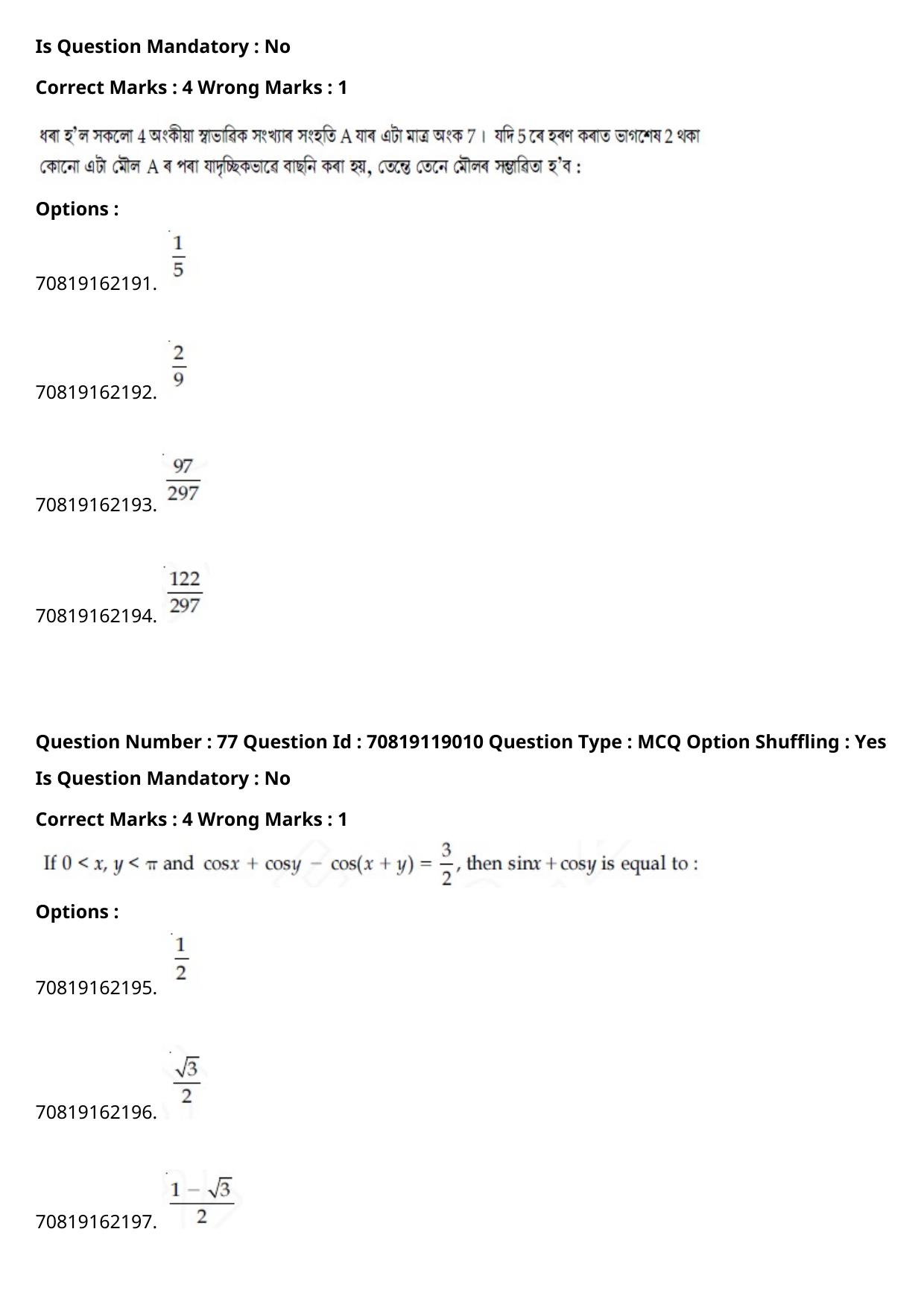 JEE Mains 2021: BTech Assamese (Shift 2) 25-02-2021 Question Paper - Page 88
